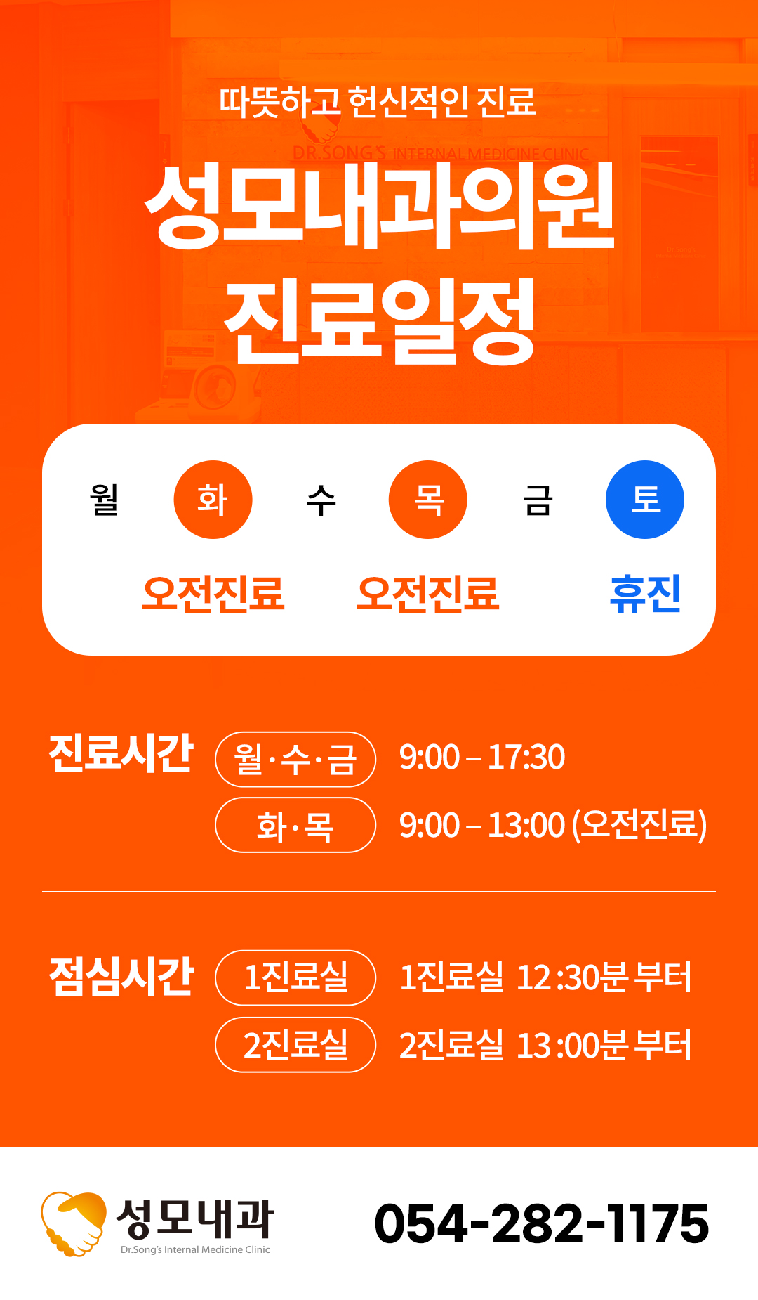 성모내과의원