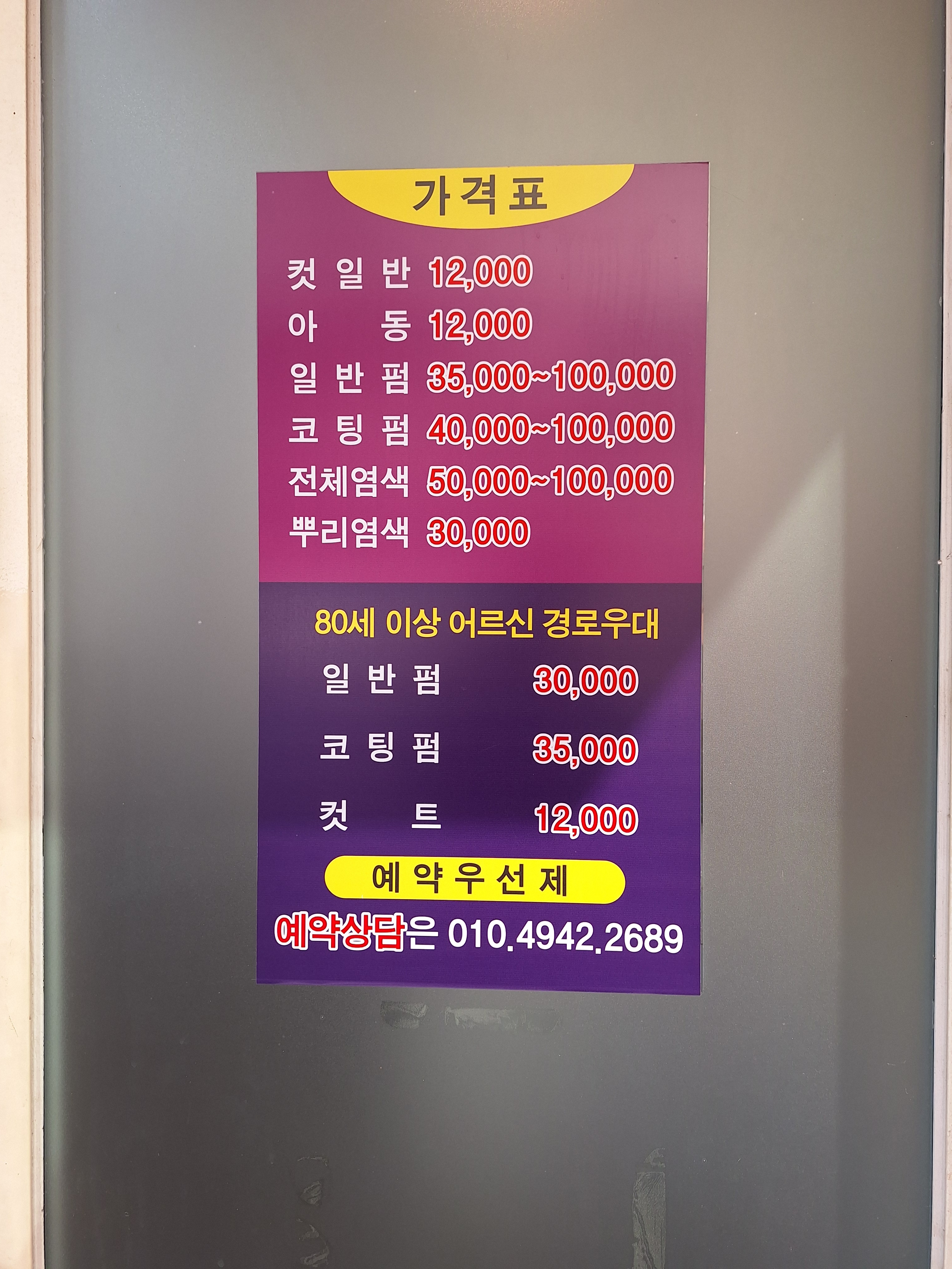 미용실 수
