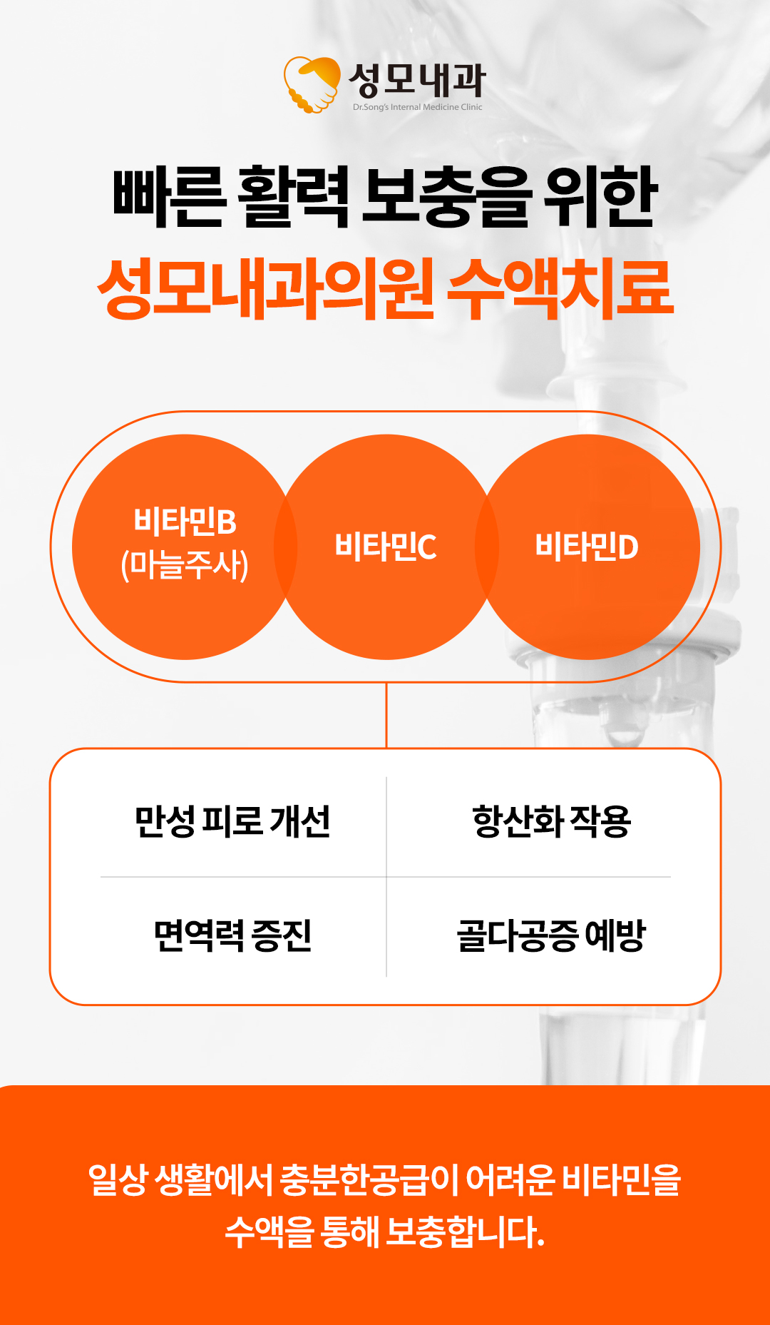 성모내과의원