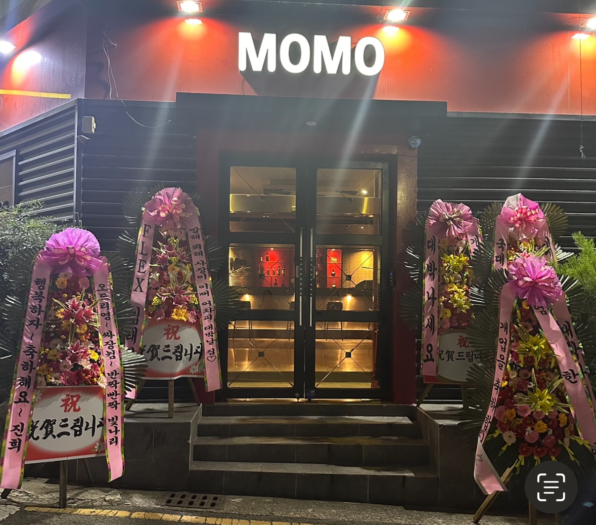 모모 bar