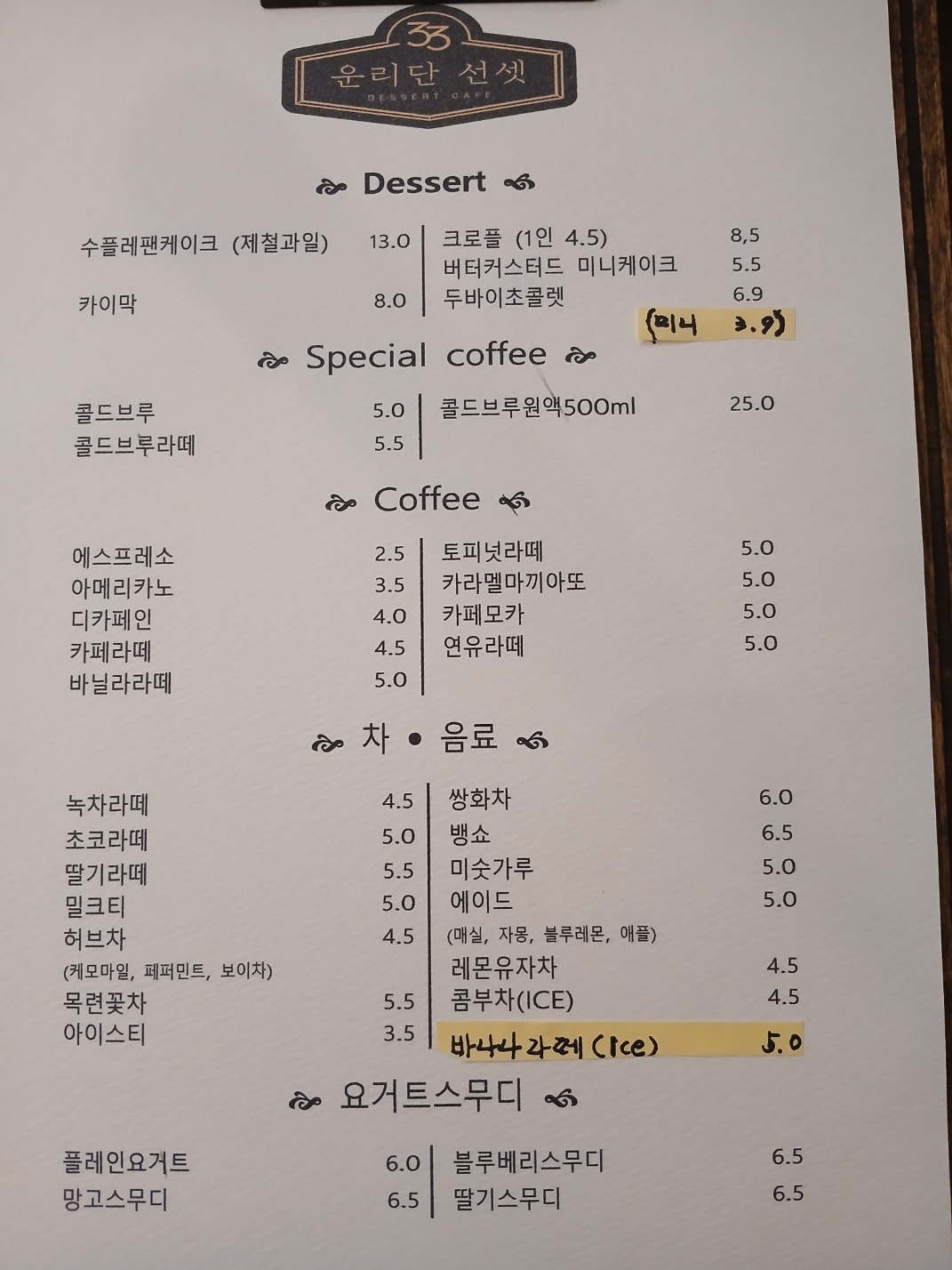 운리단 선셋
