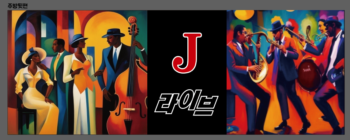 제이라이브카페