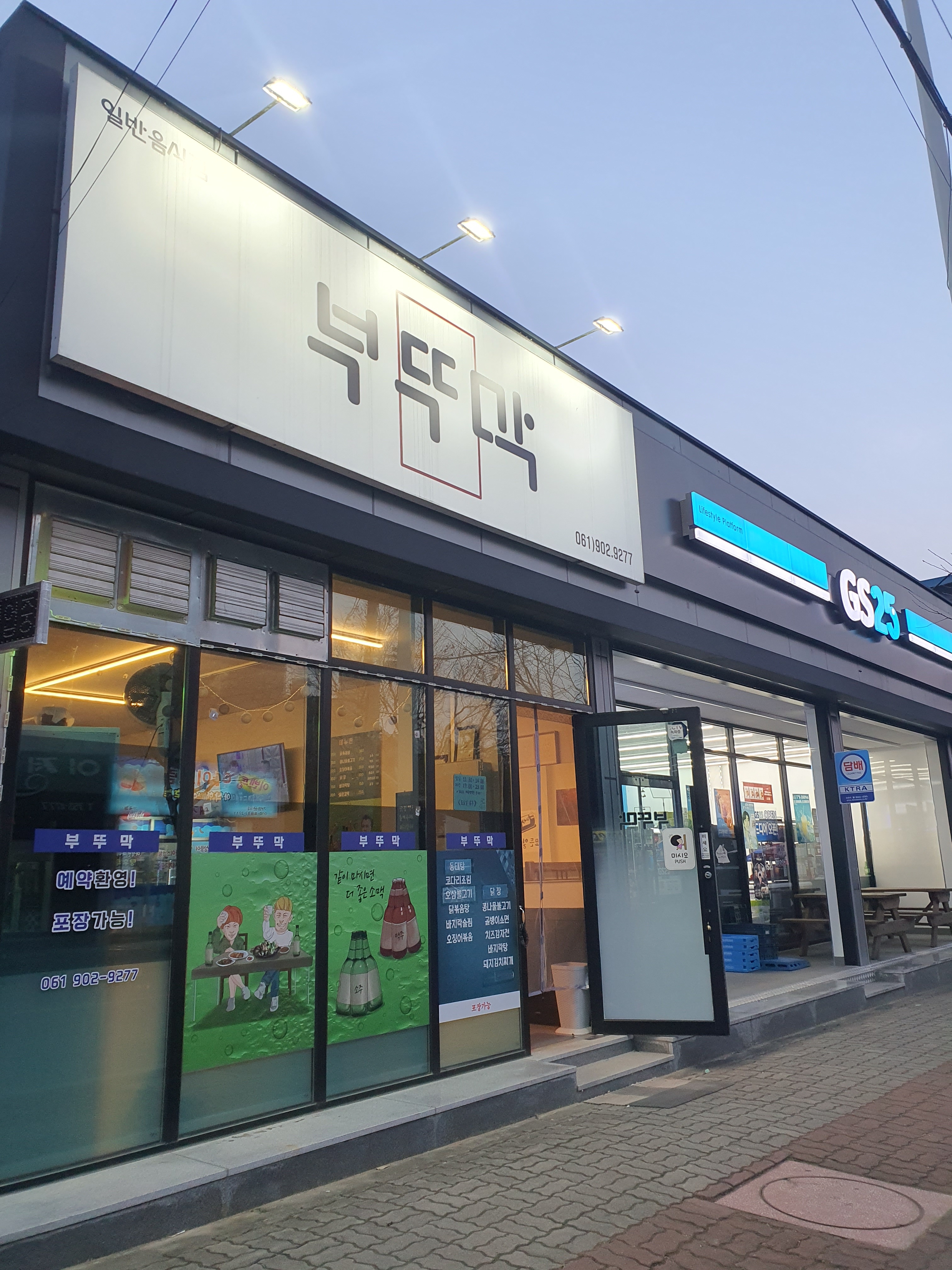 부뚜막