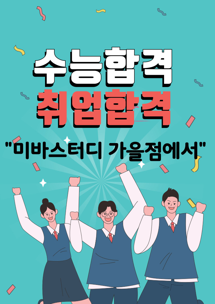 미바라운지 스터디카페 커낼워크 가을점