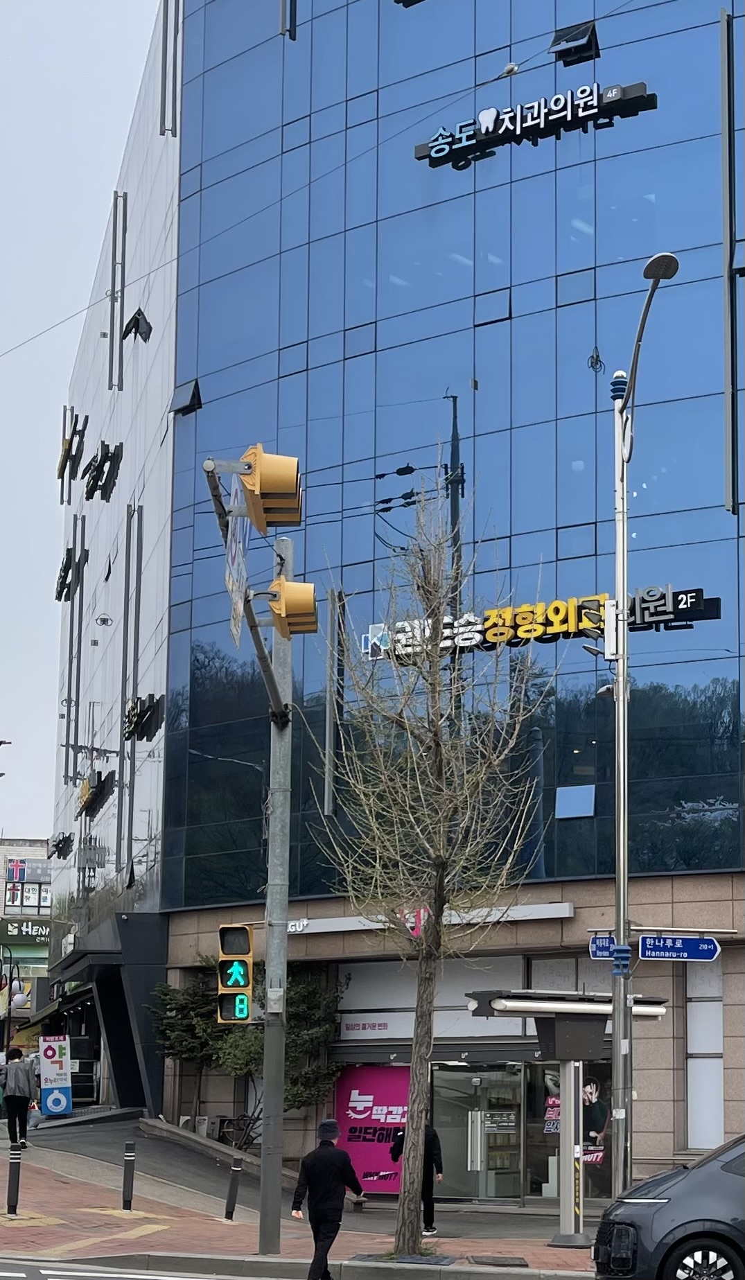 송도치과의원 대표 이미지