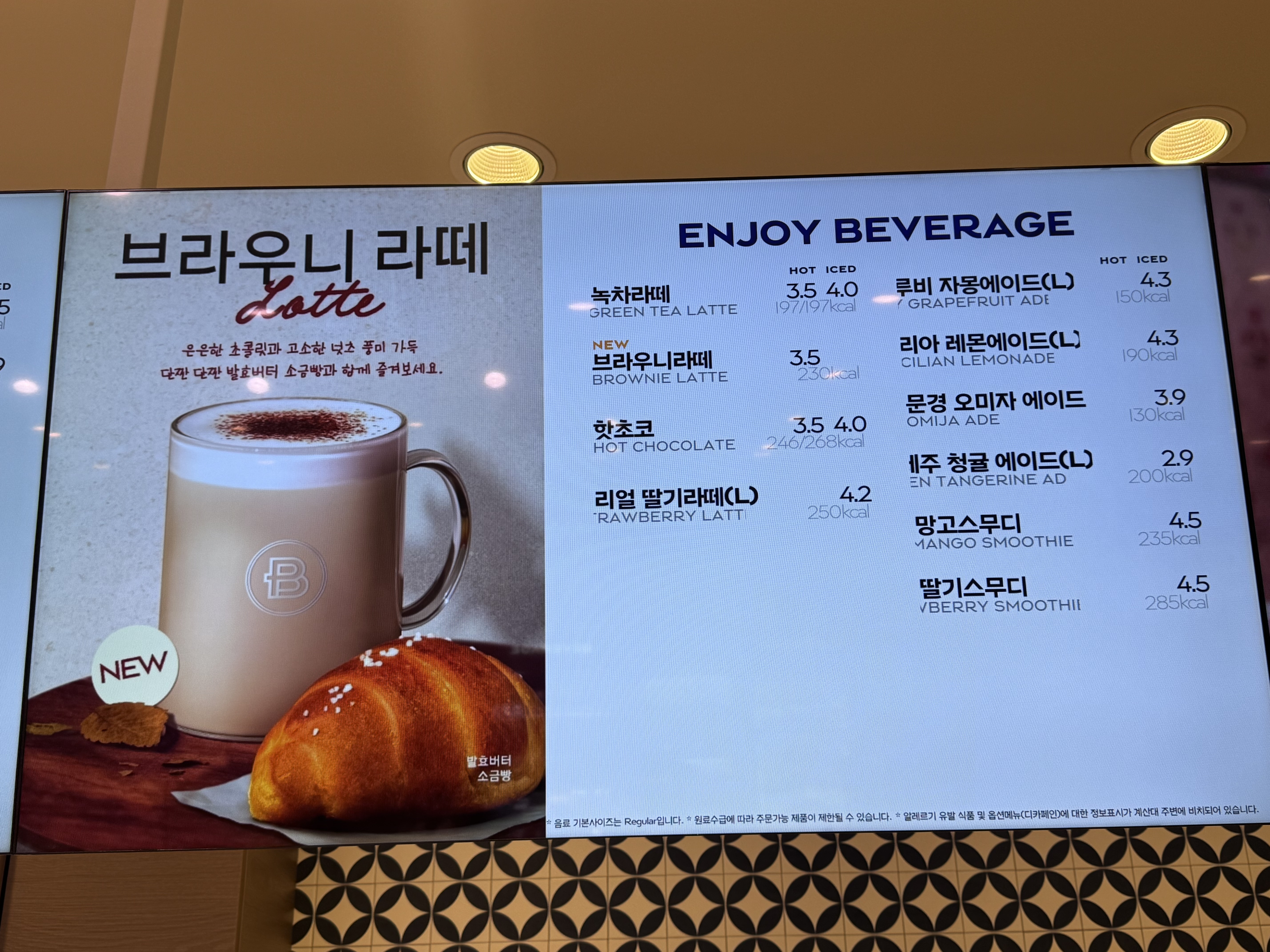 파리바게뜨 용운에코포레점