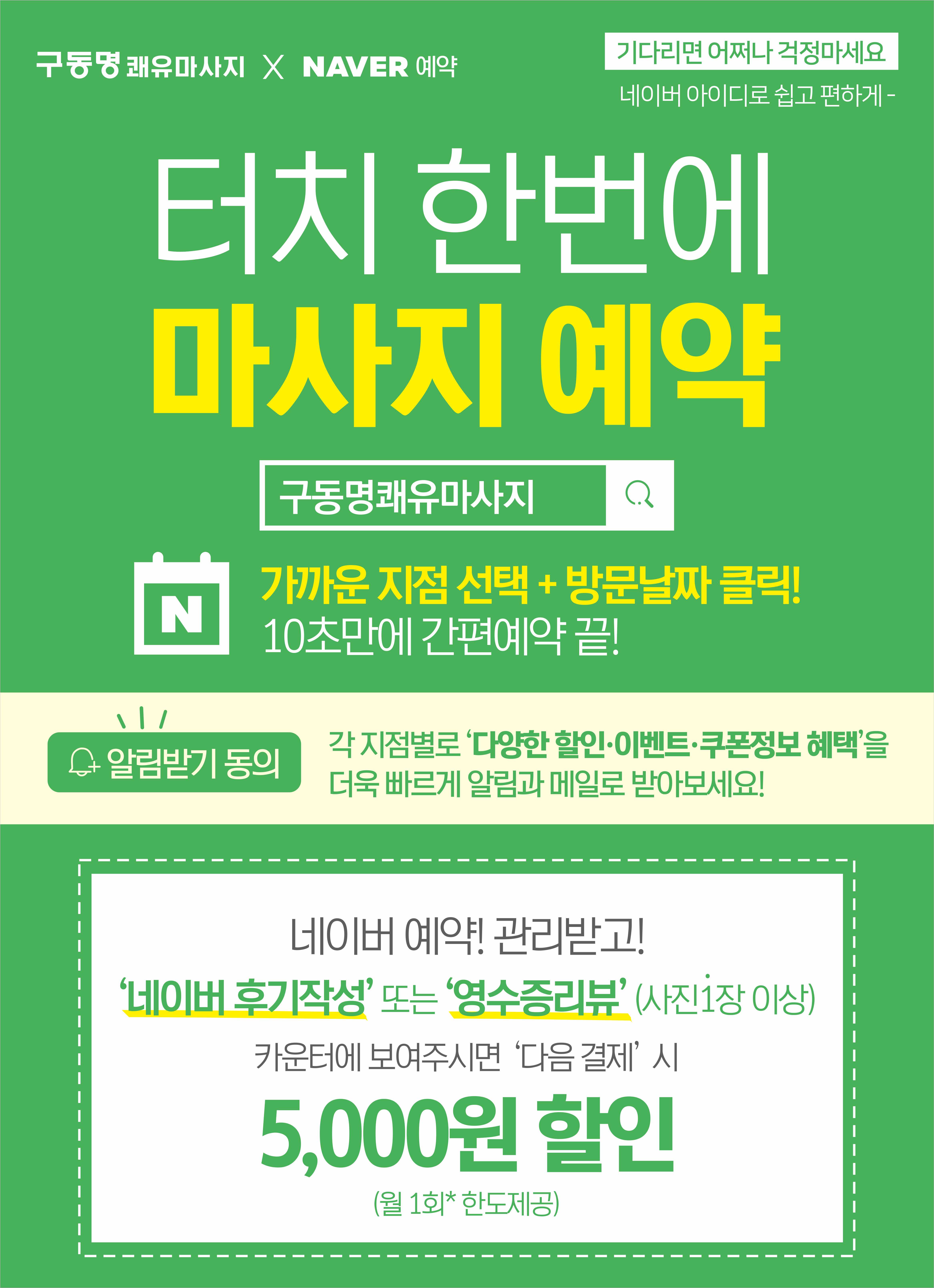 구동명쾌유마사지 분당서현점 photo 10