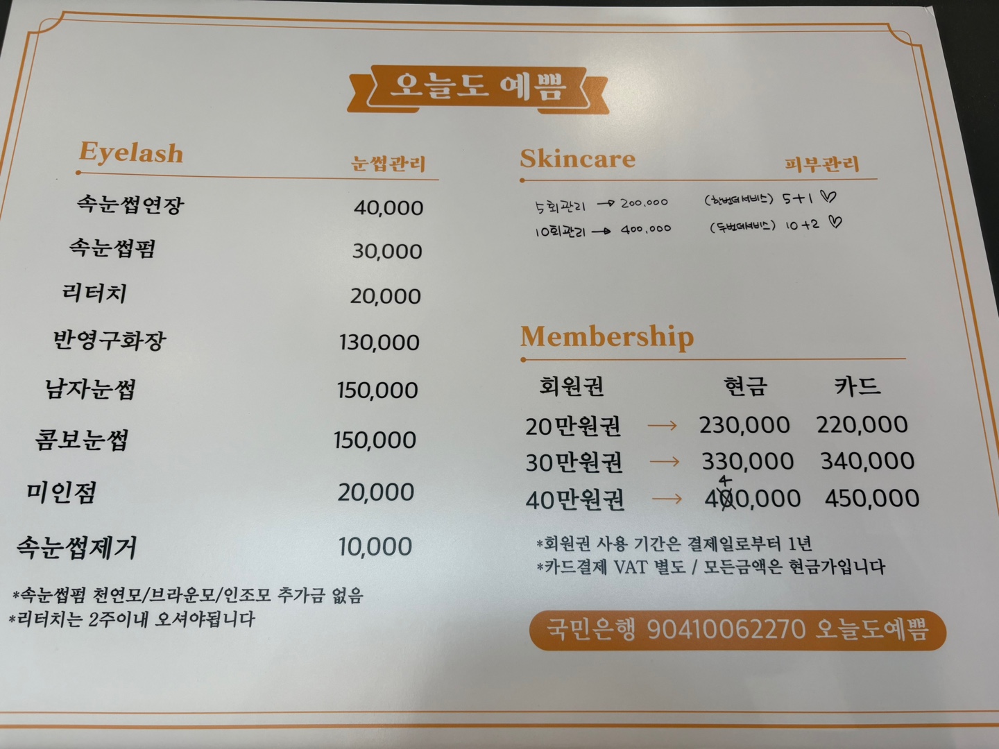 오늘도예쁨