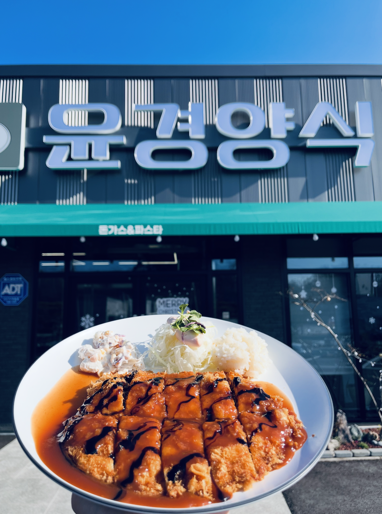윤경양식