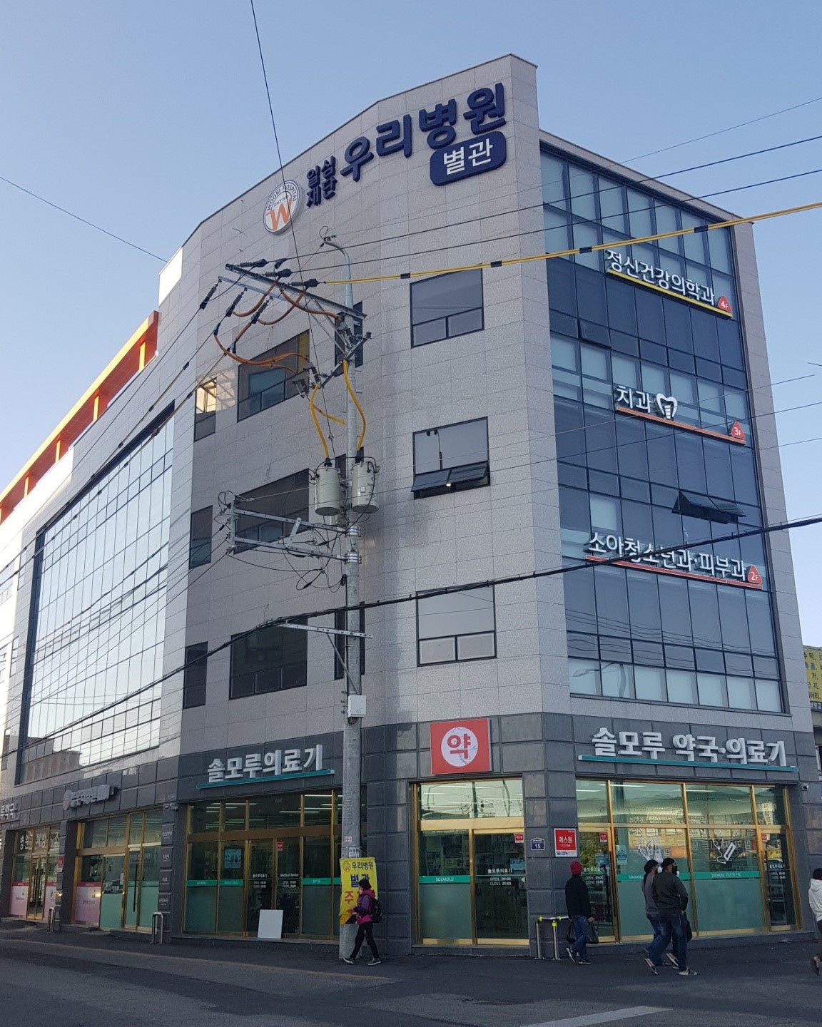 솔모루의료기