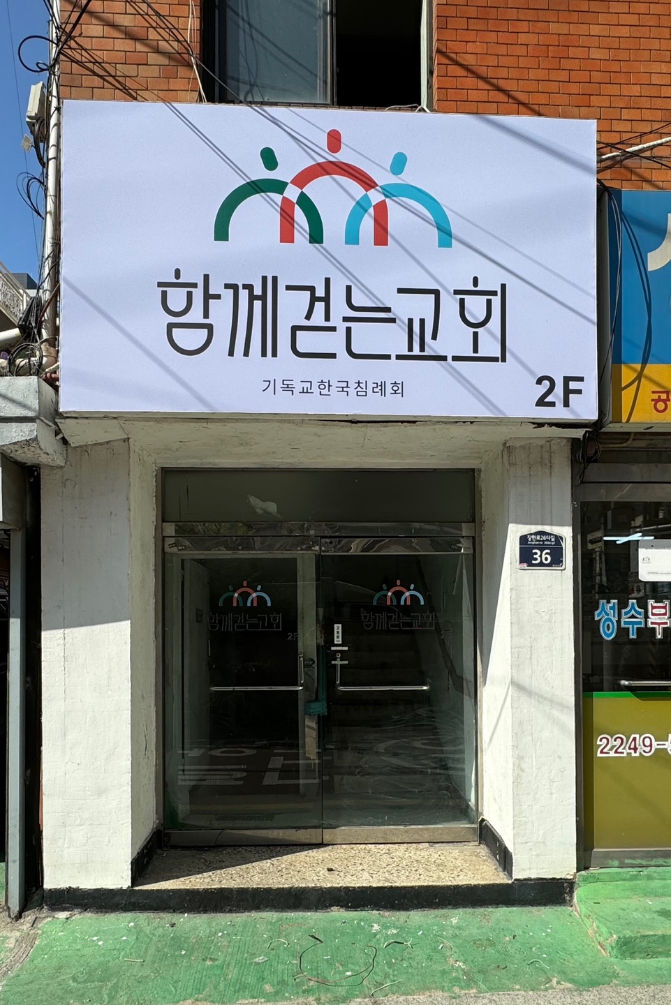 에스에프기획