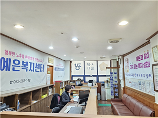 예은요양보호사교육원