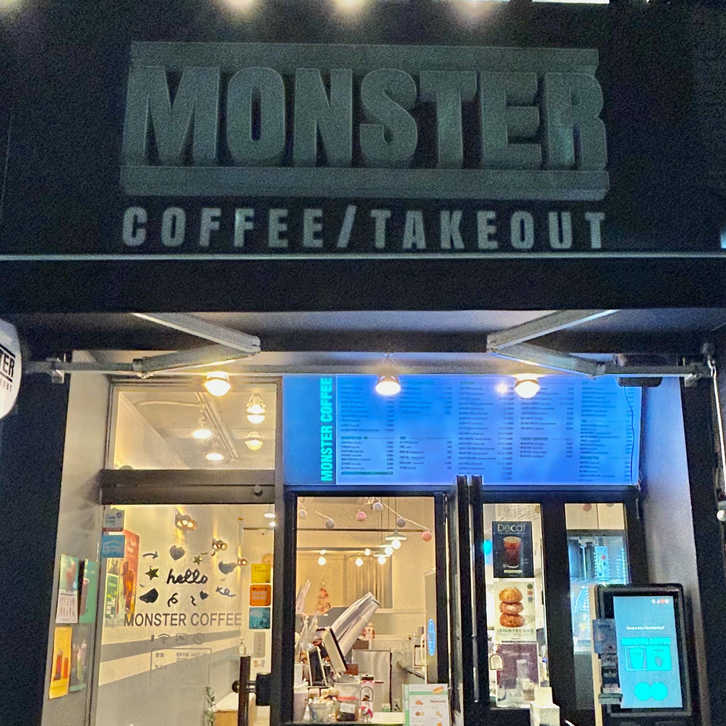 몬스터커피 보건대점