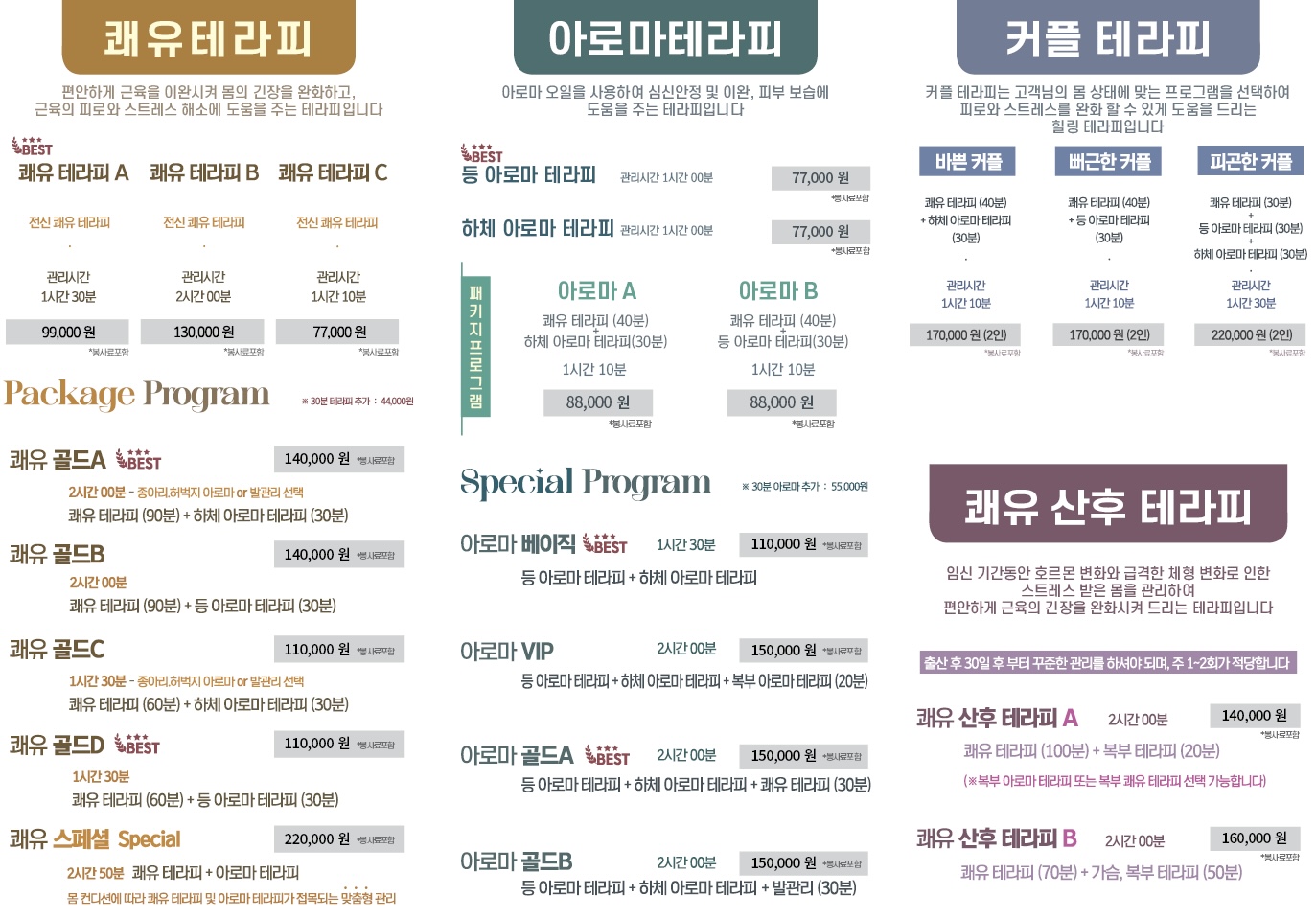 구동명쾌유마사지 목동점 photo 6