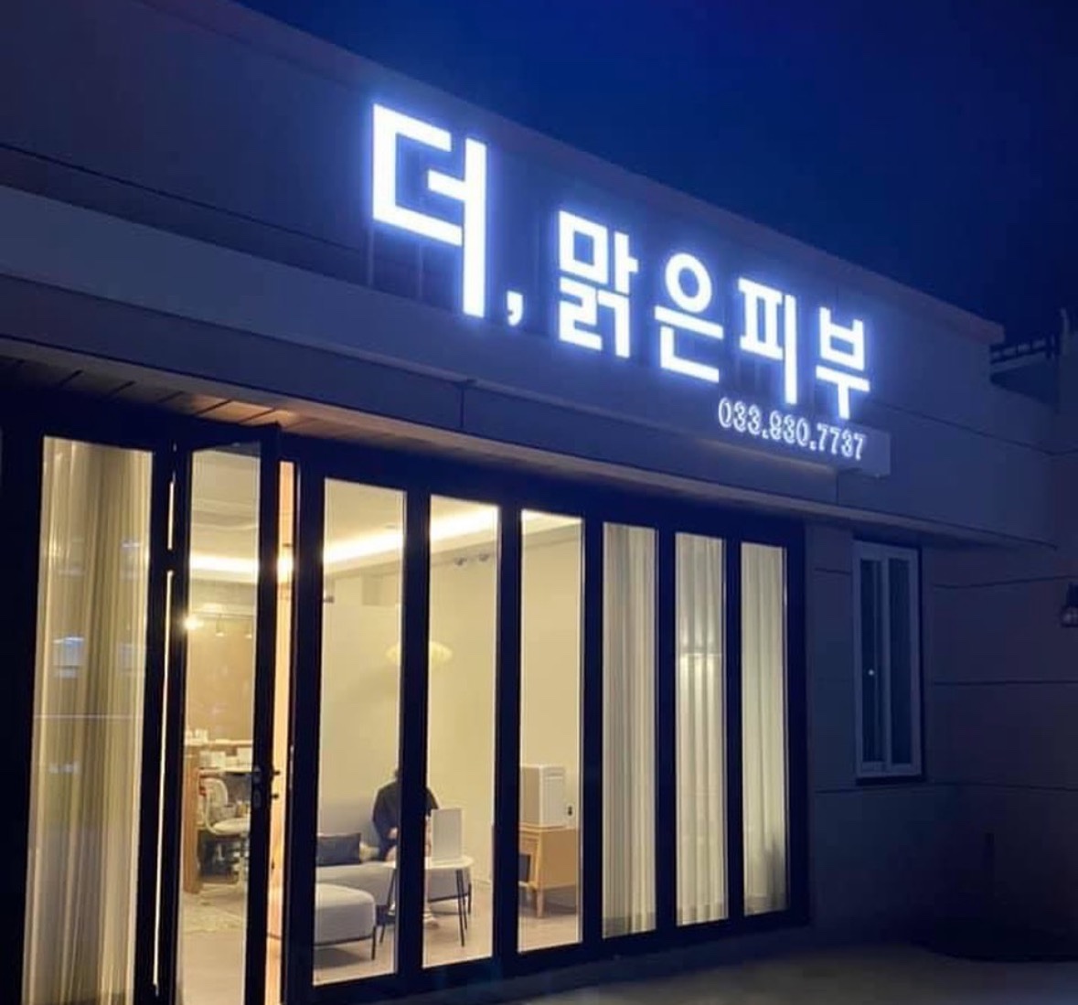 더맑은피부