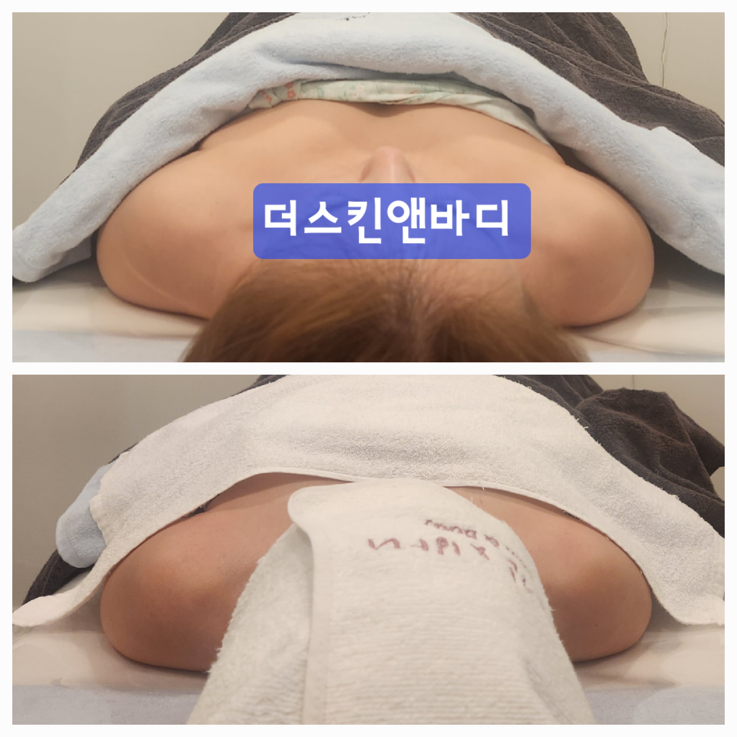 더스킨앤바디