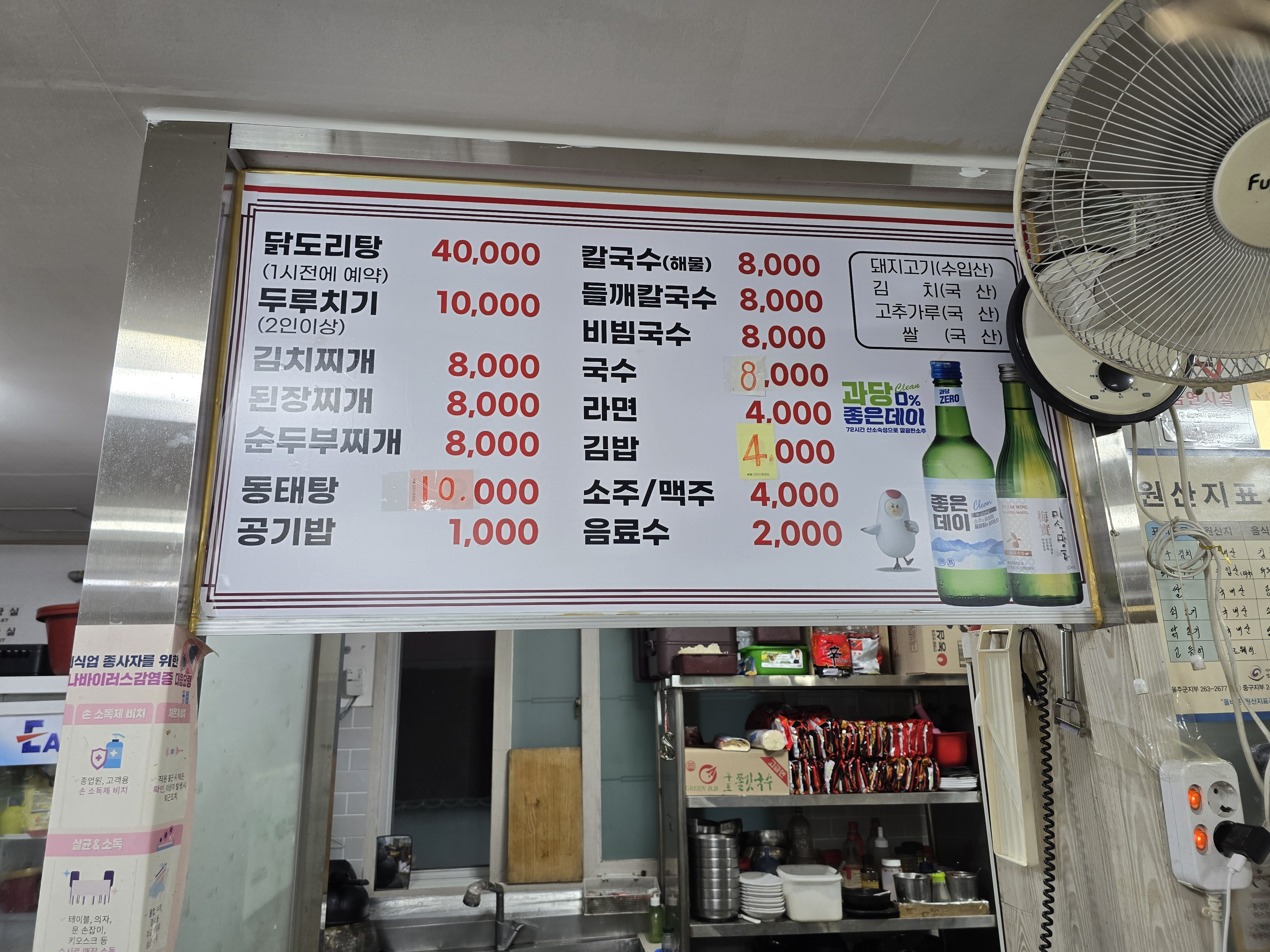 태양식당