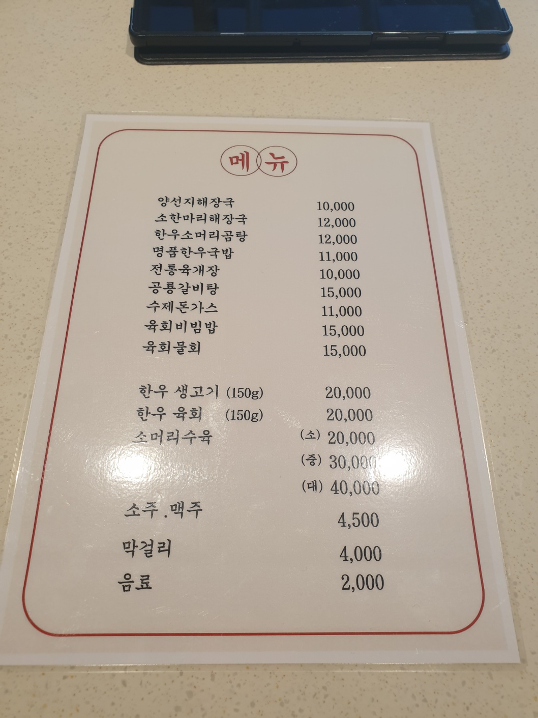 오늘의해장 이미지