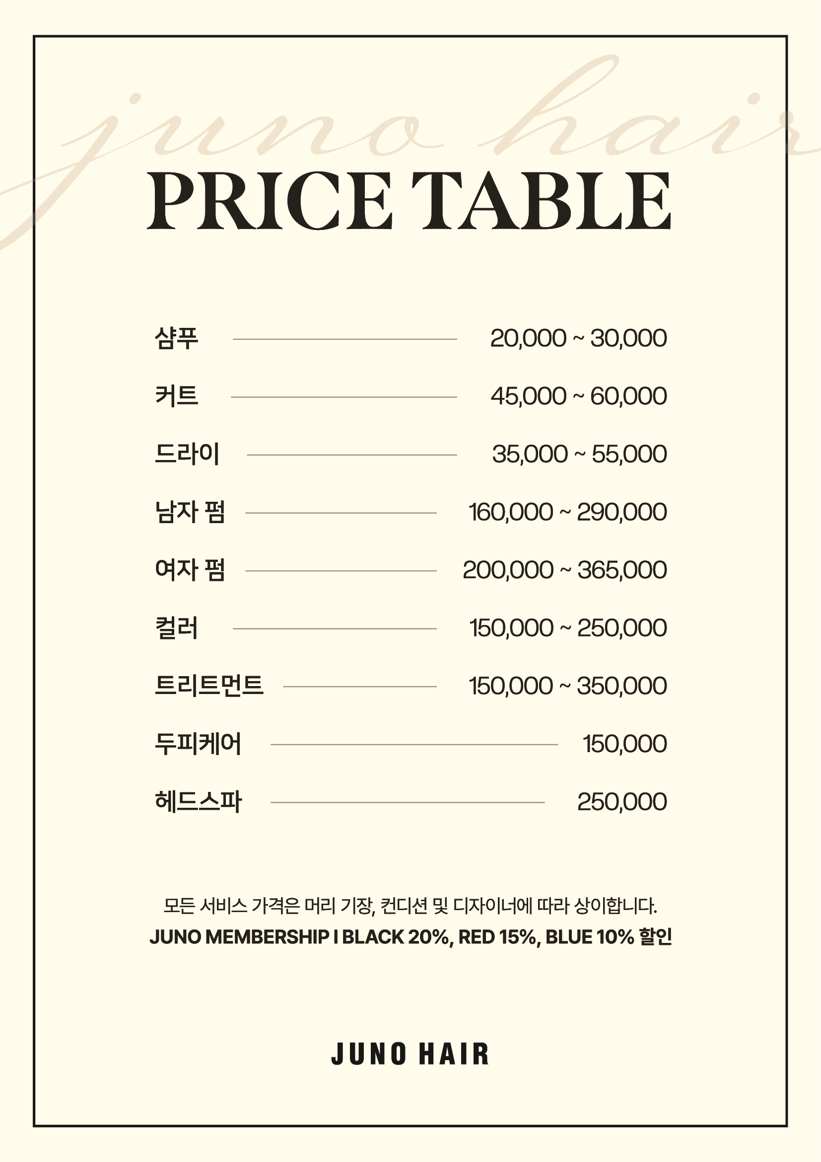 준오헤어 명동예술극장점