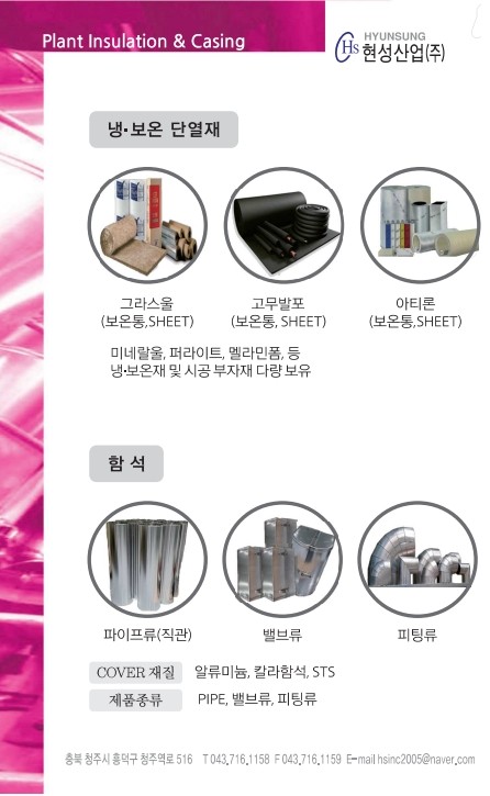 현성산업