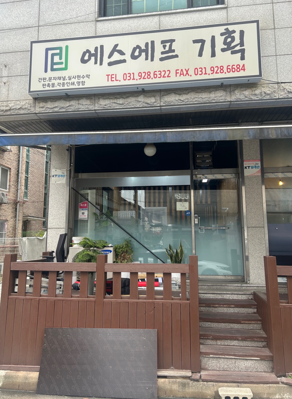 에스에프기획