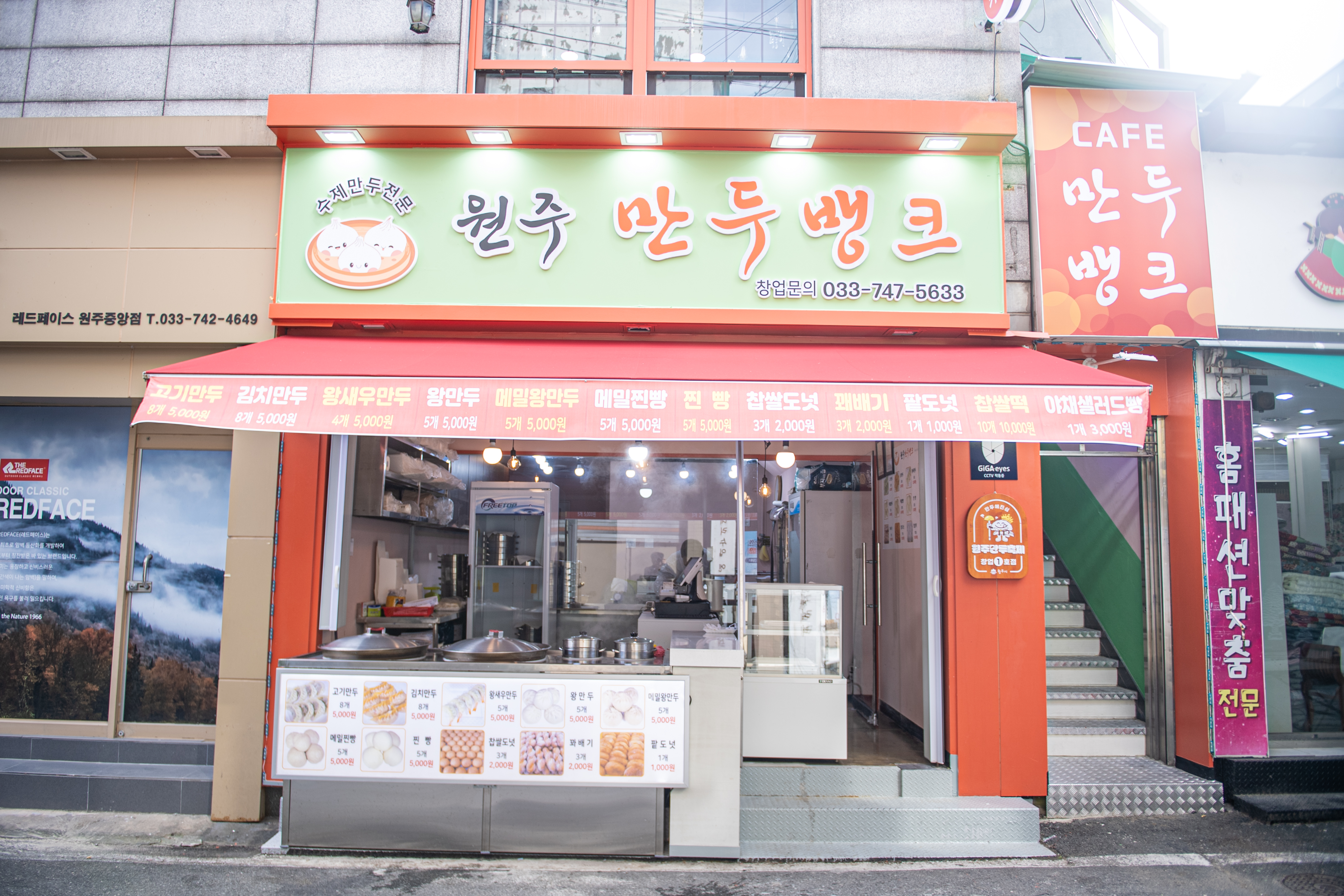 만두뱅크