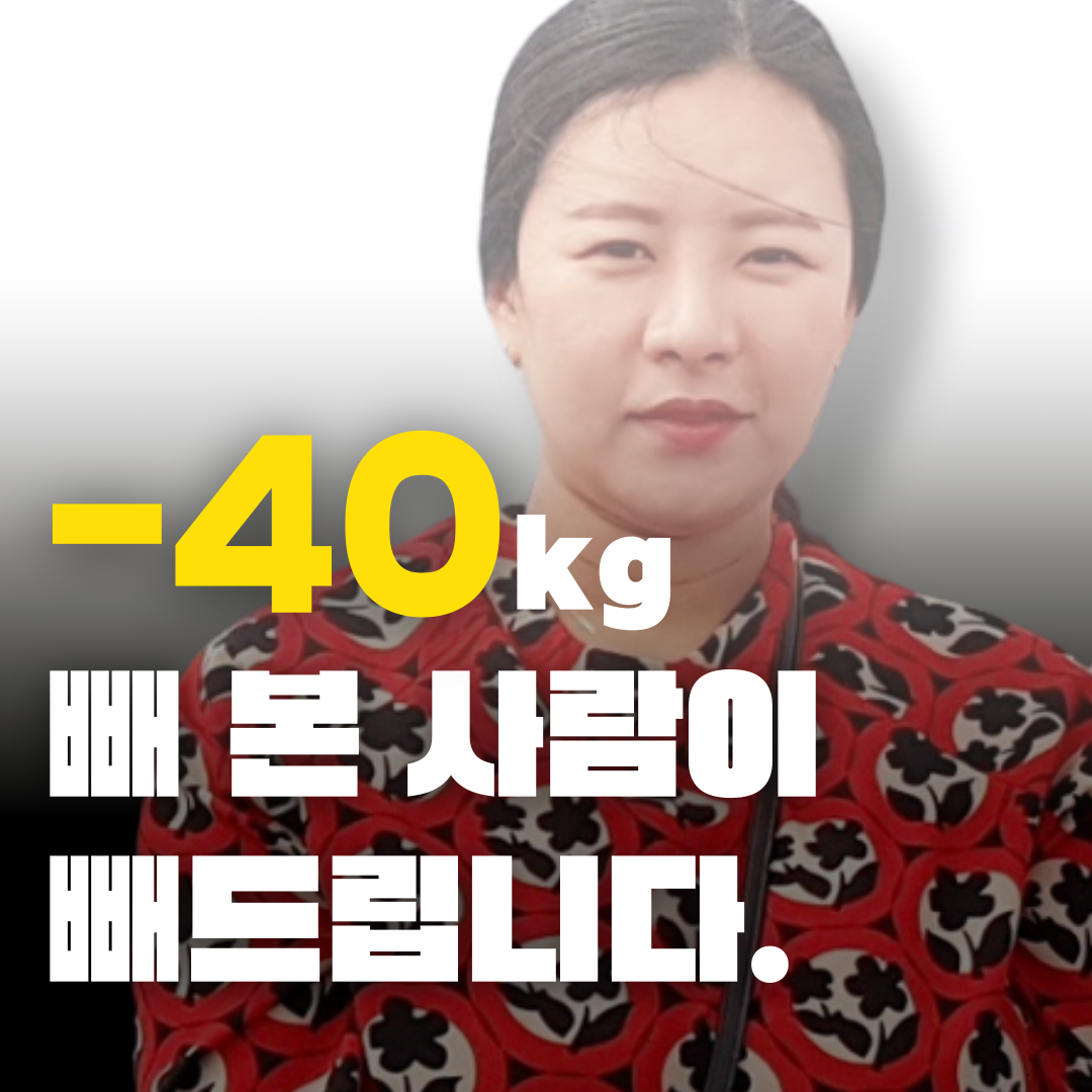 메이드라인 다이어트 옥정점