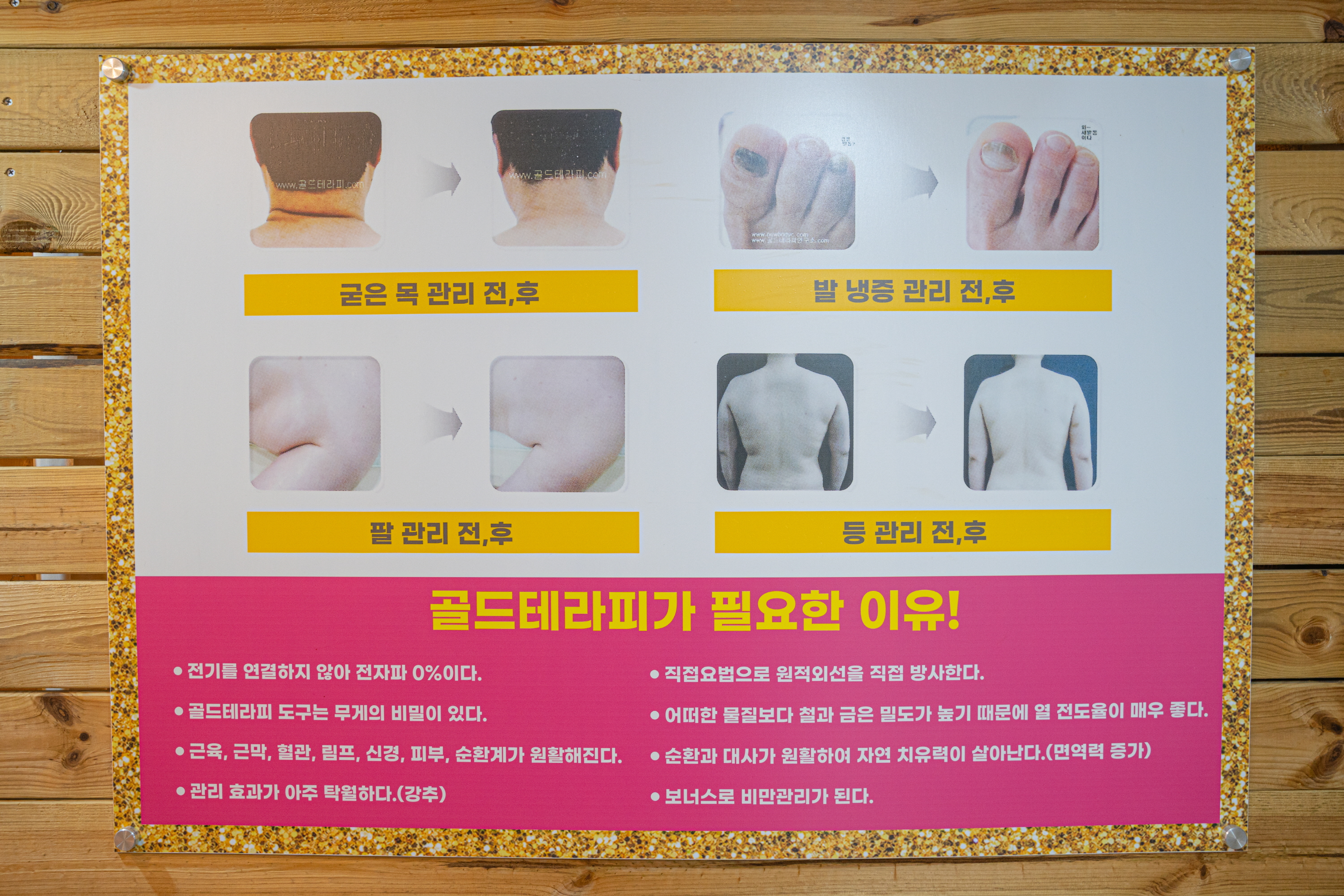 하미숙골드테라피