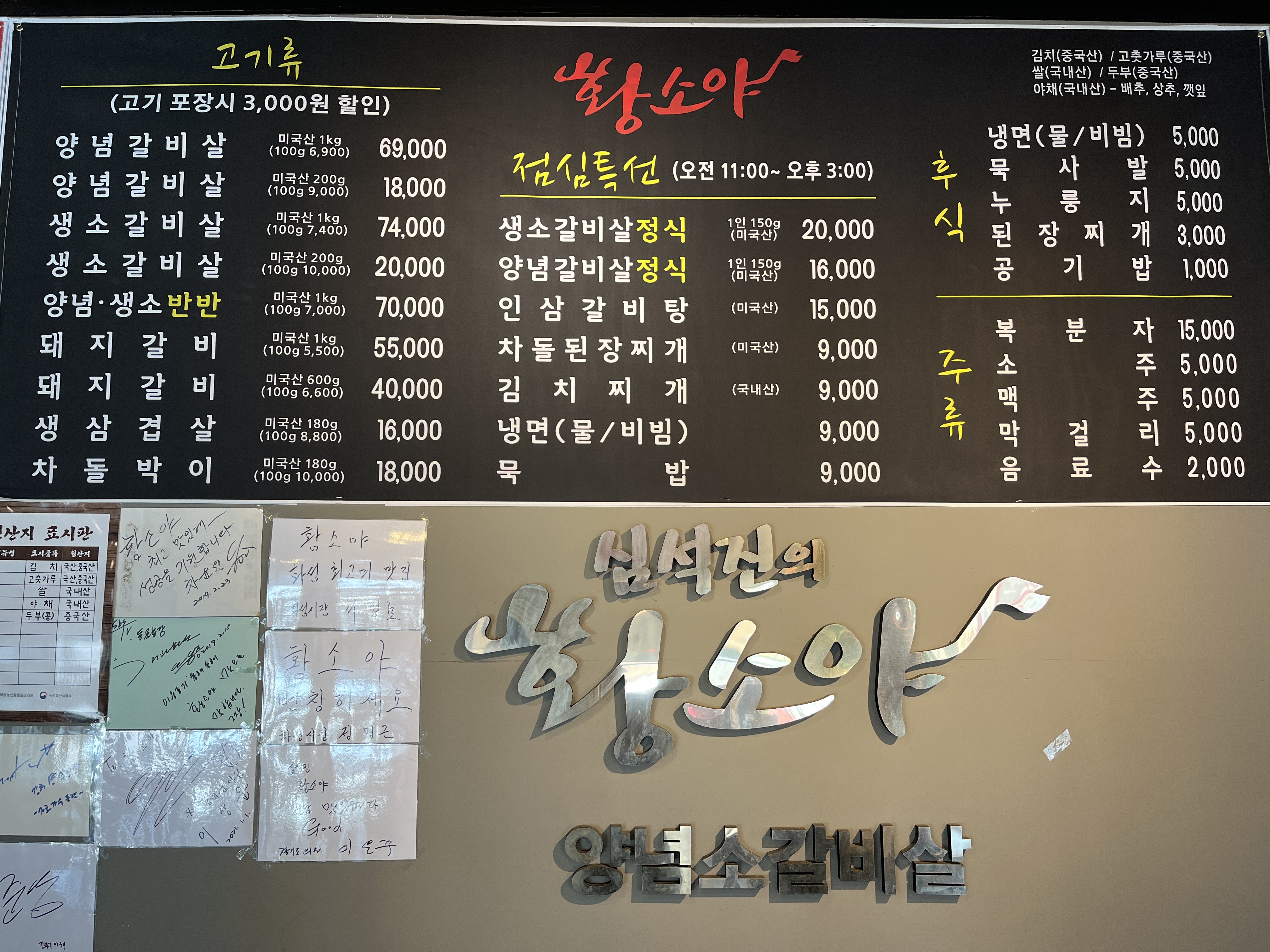 심석진의황소야