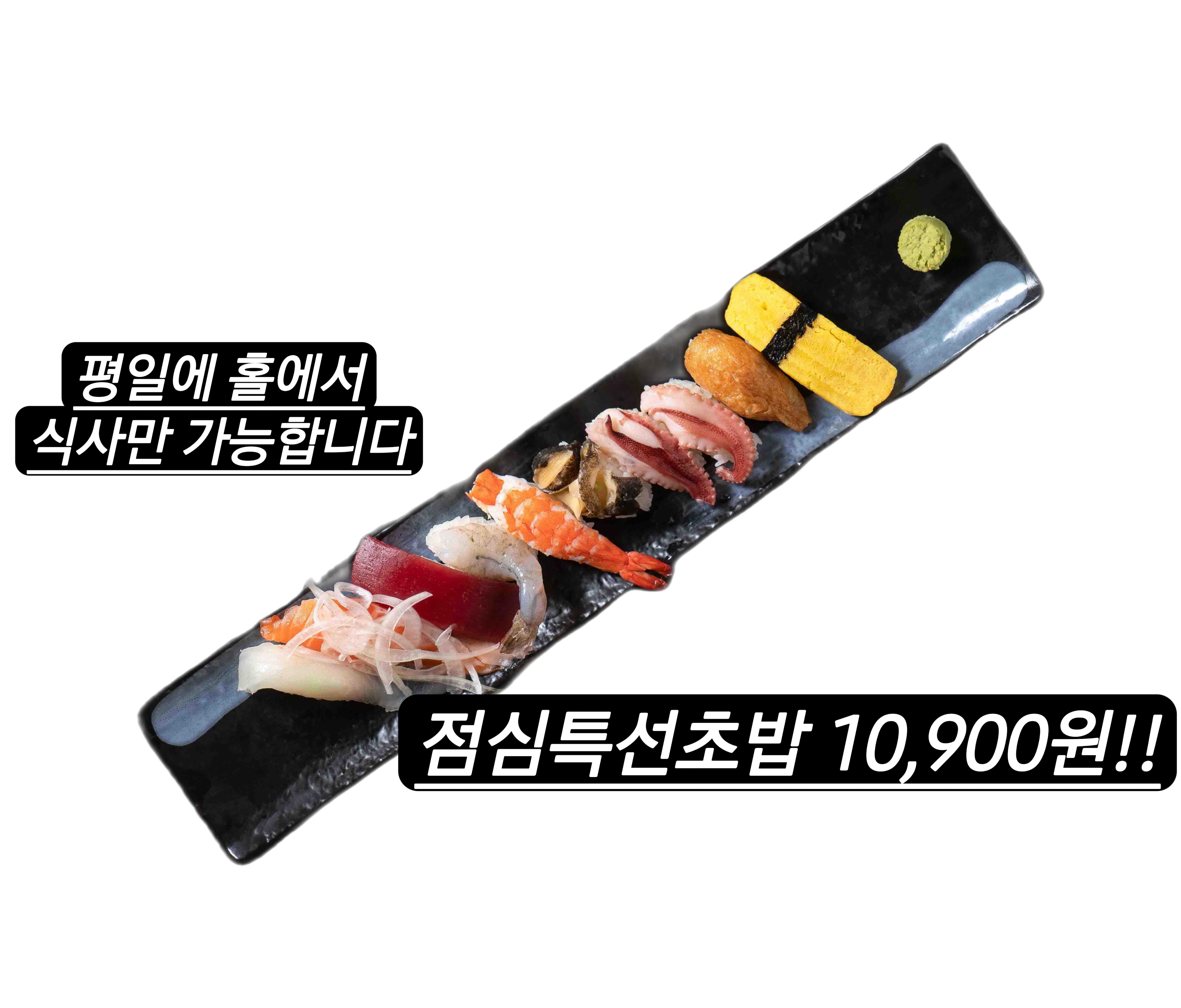 스시린 탕정점