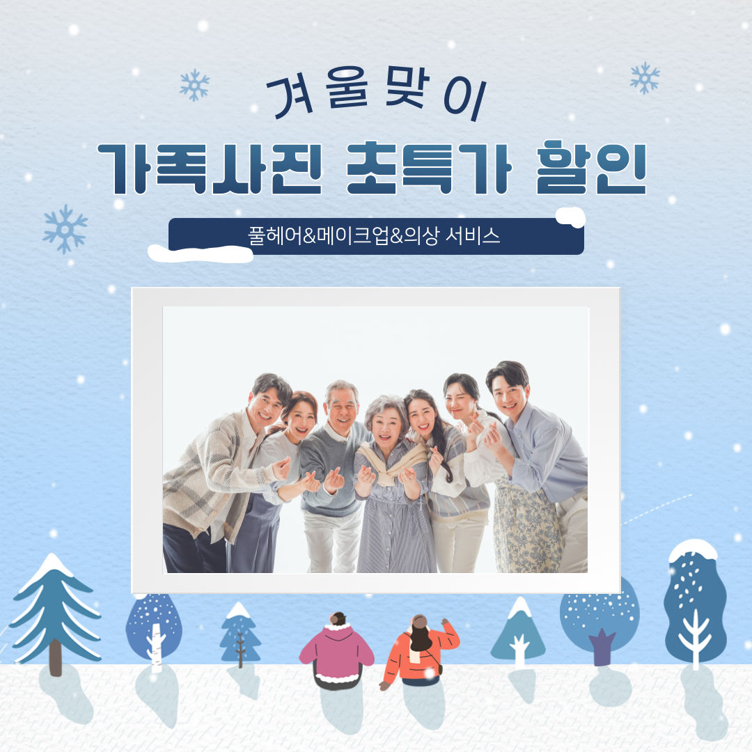 윙크패밀리 대구점