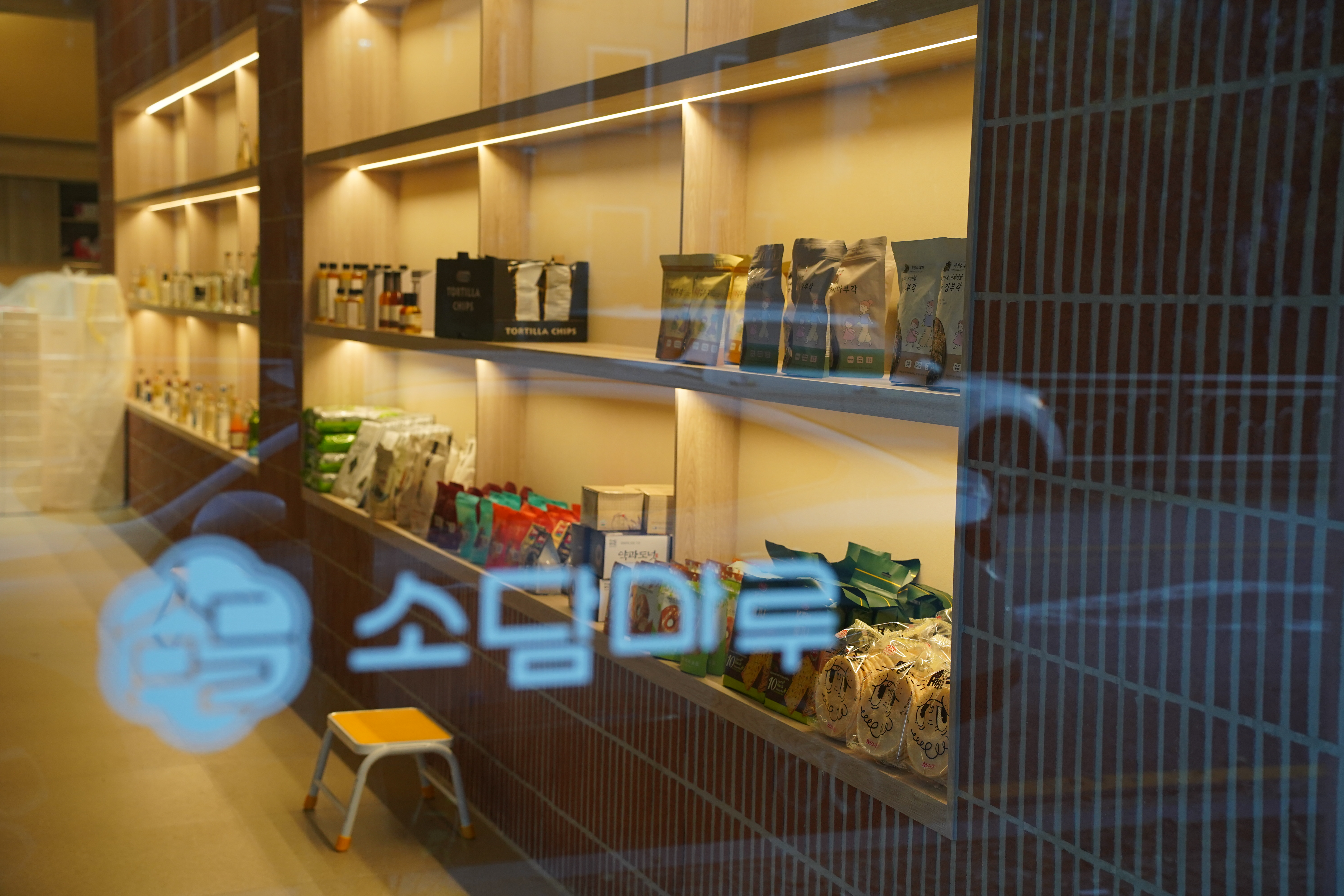 소담마루 수완 본점