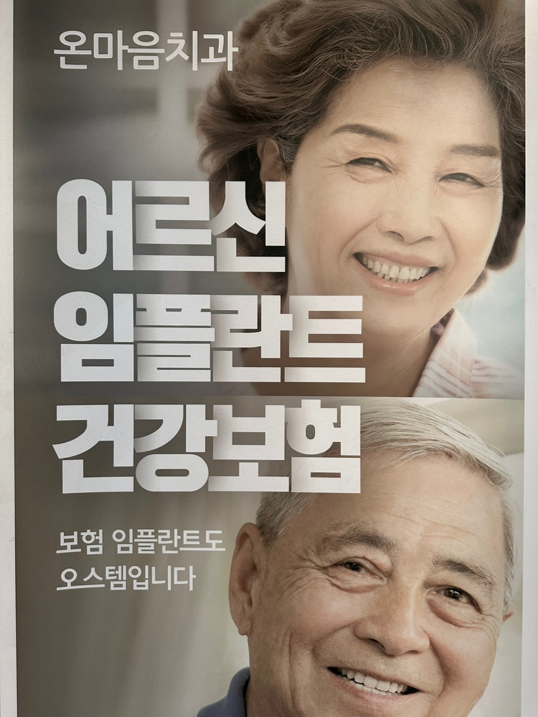 온마음치과의원 대표 이미지
