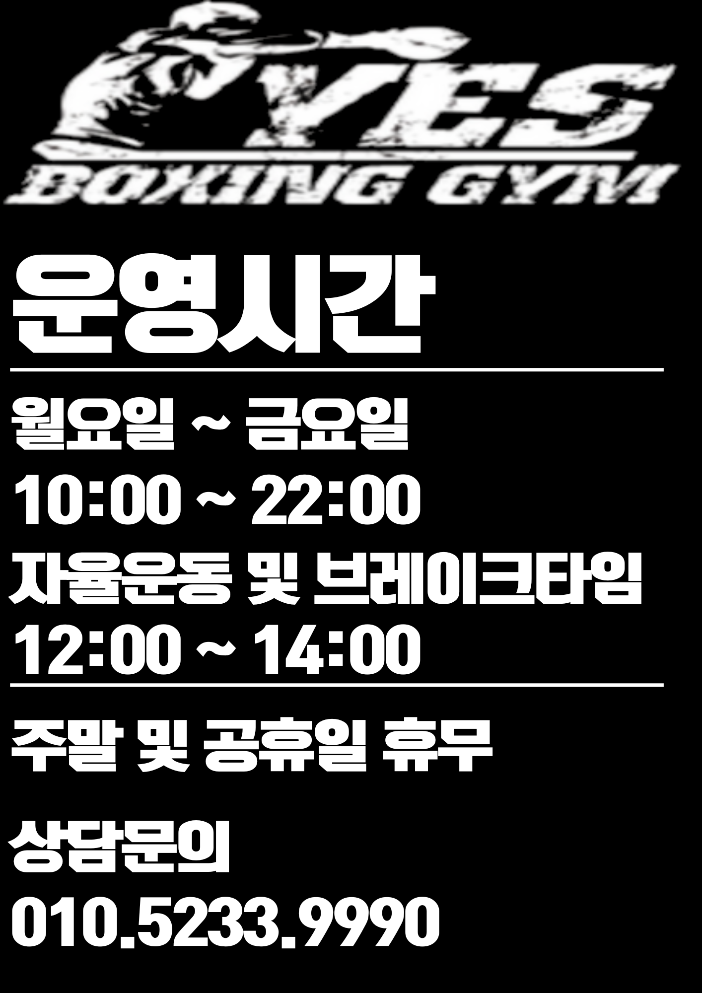 경기도 부천시 소사구 복싱체육관 예스복싱 소사점 내부 모습 5