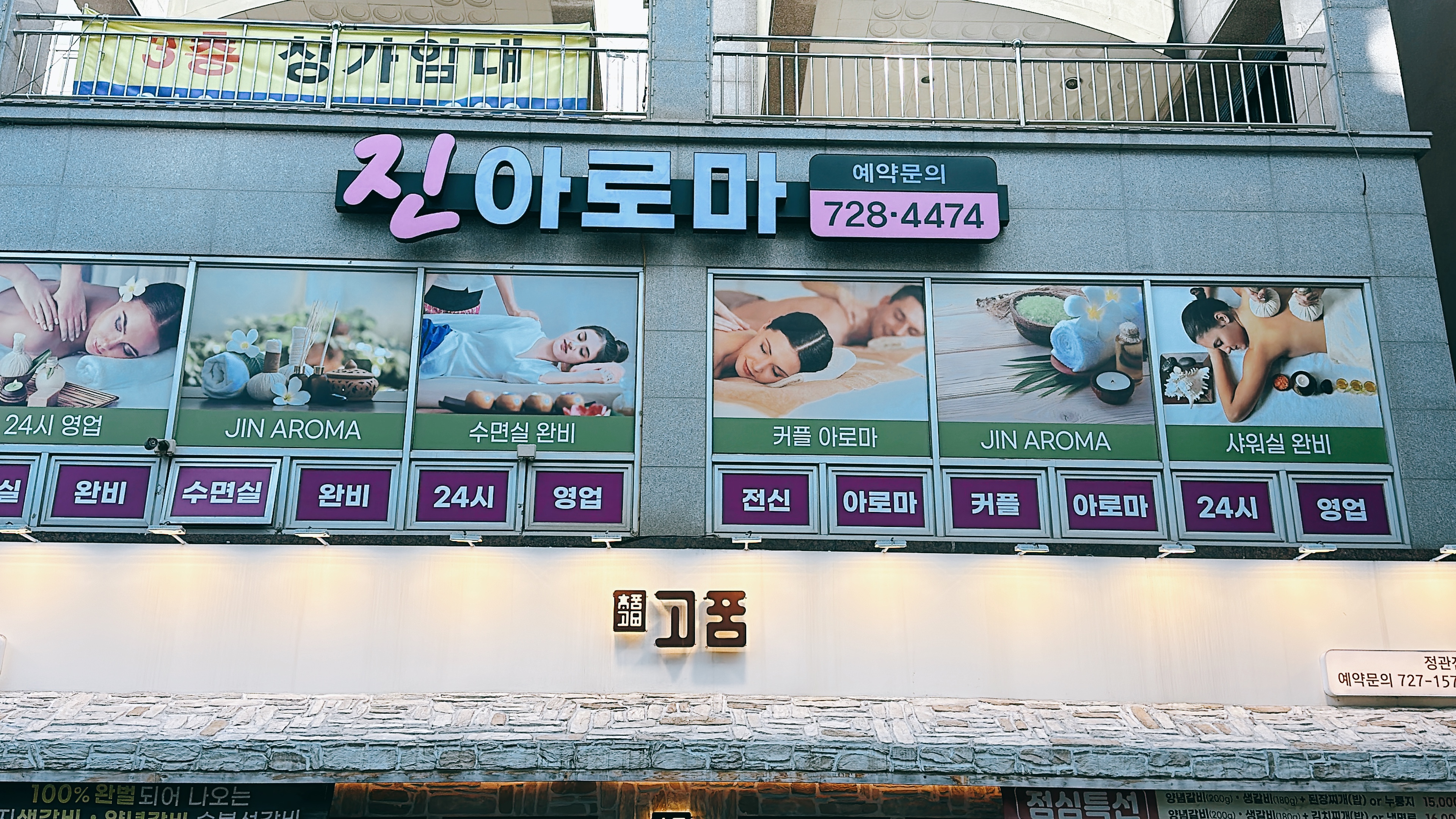 진아로마