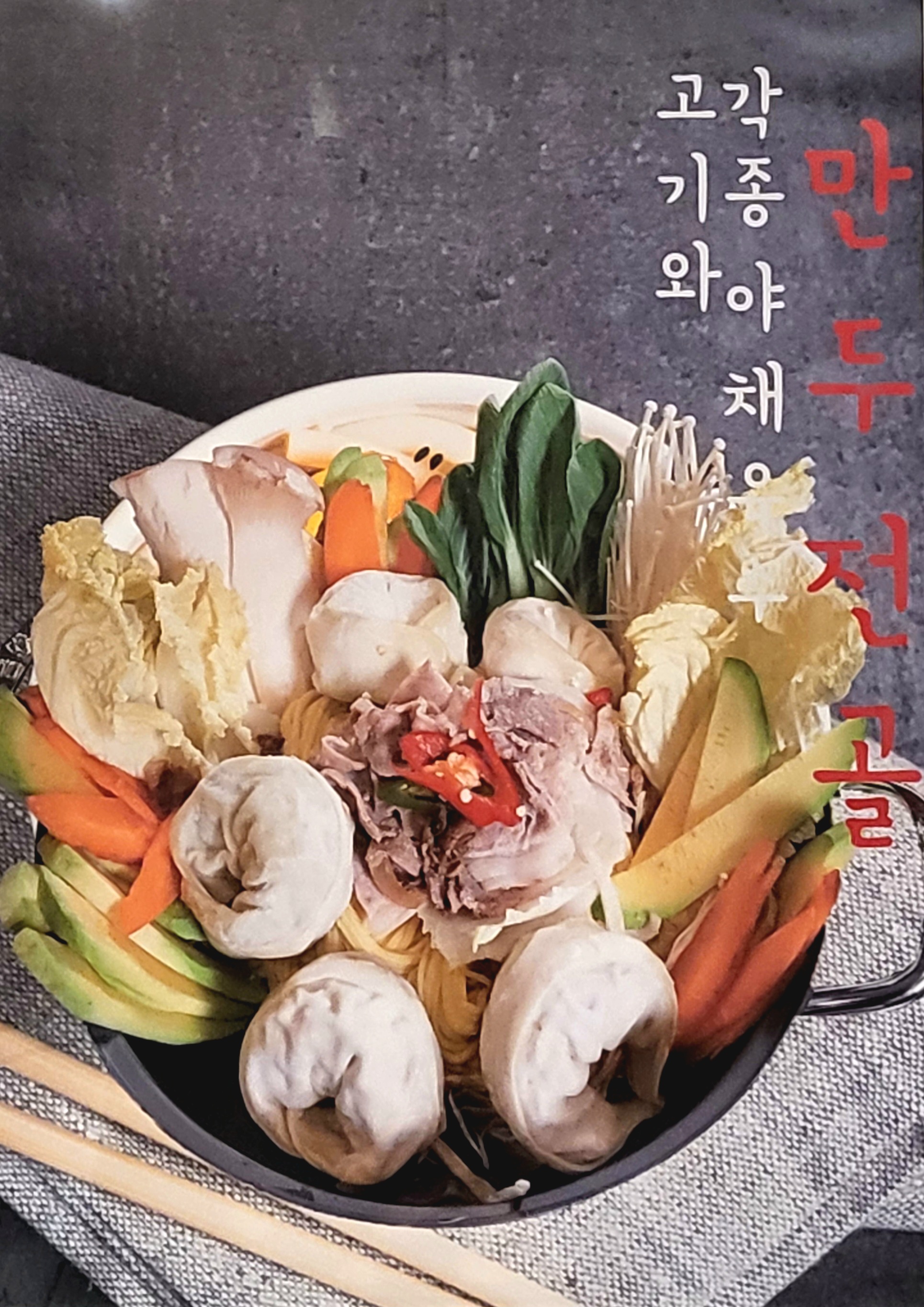 소호얼크니샤브칼국수&바지락칼국수