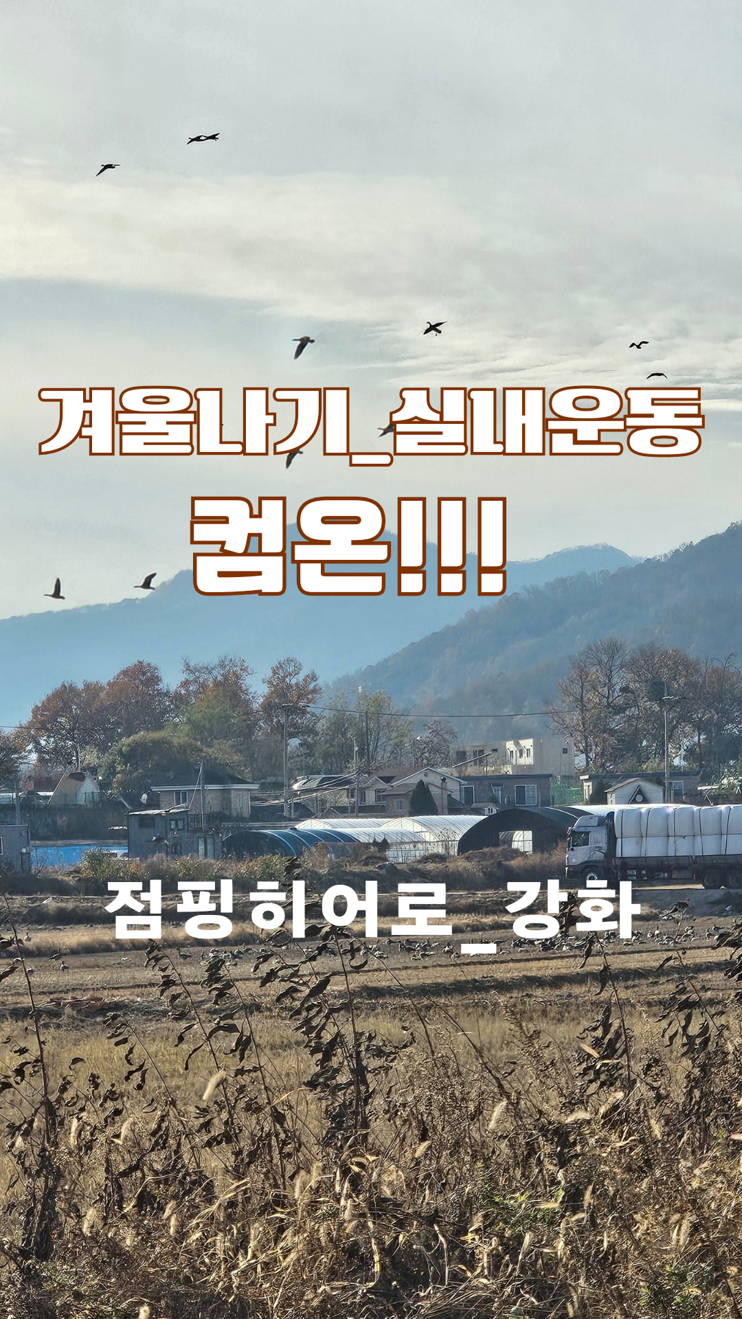 점핑히어로