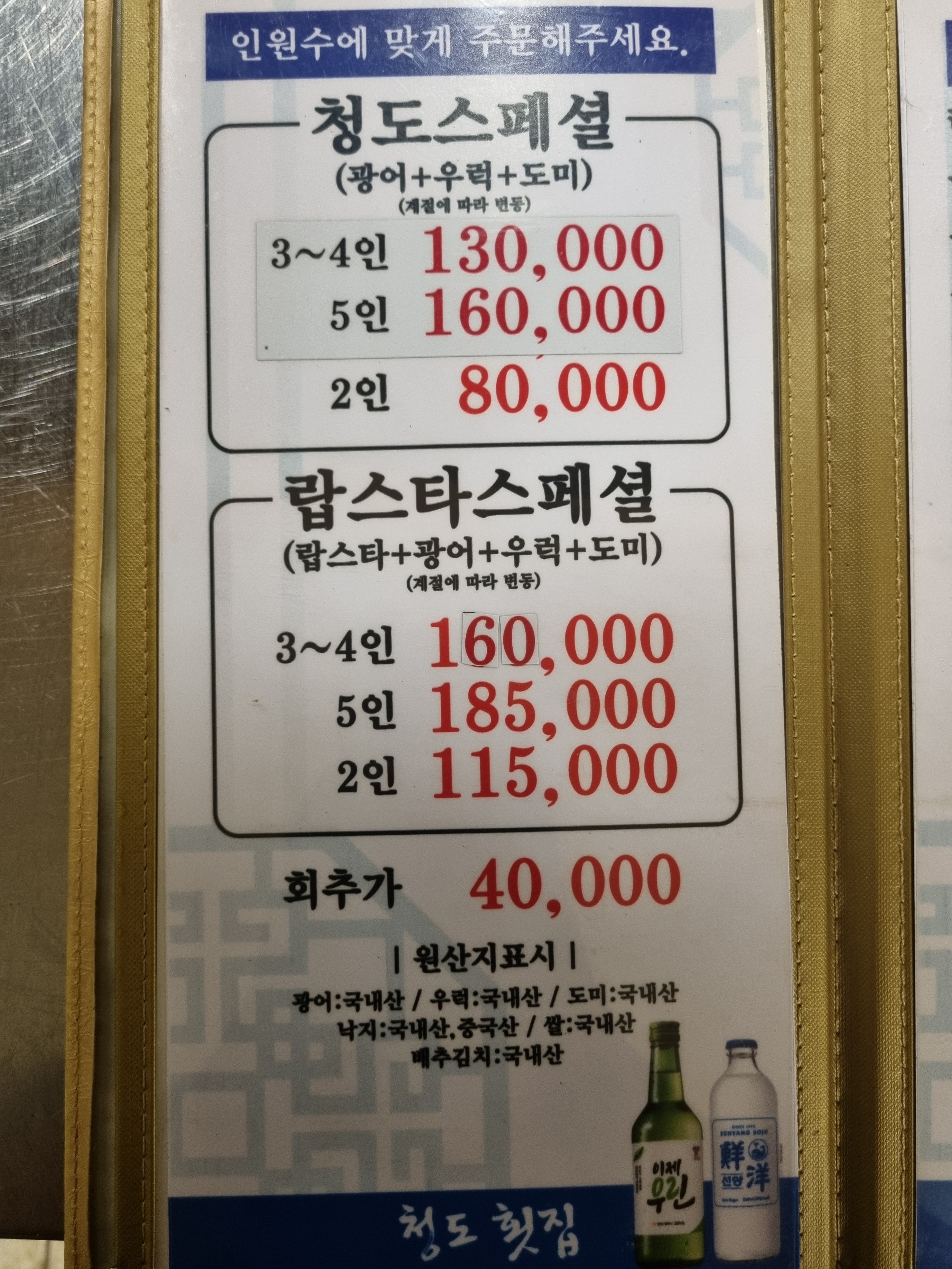 청도