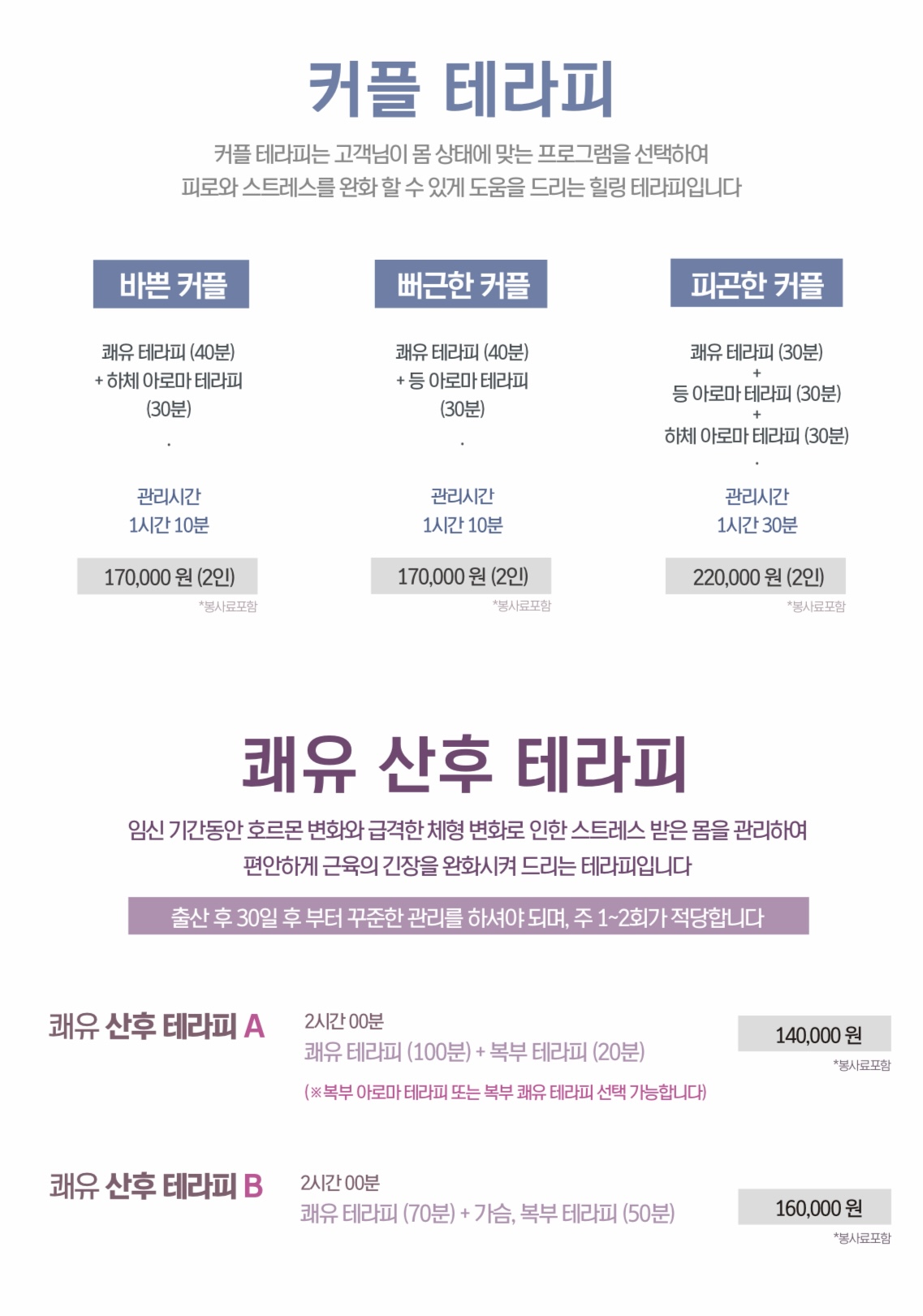 구동명쾌유마사지 분당서현점 photo 8