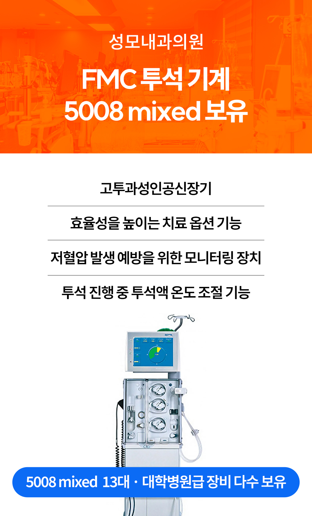성모내과의원