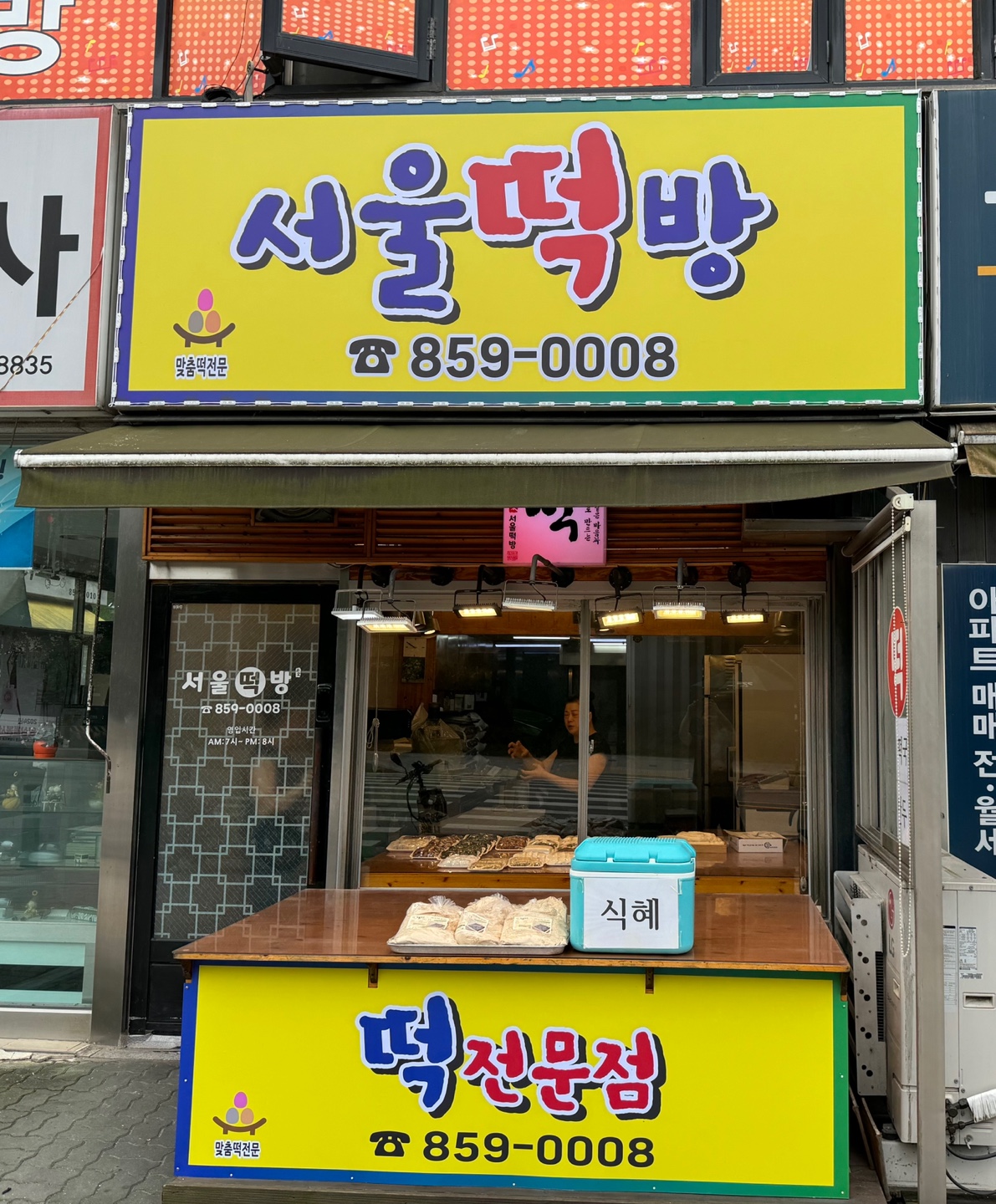 에스에프기획