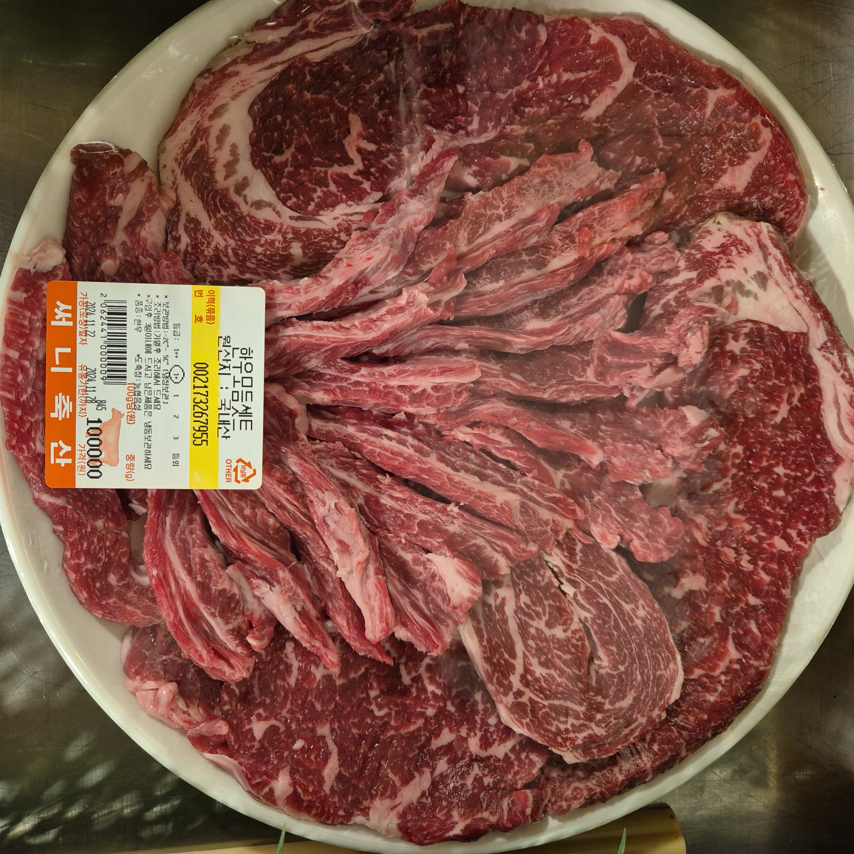 바다정육식당