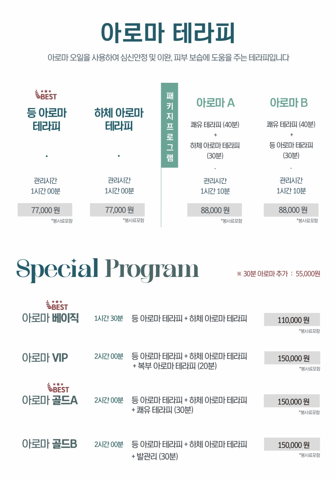 구동명쾌유마사지 목동점 photo 8