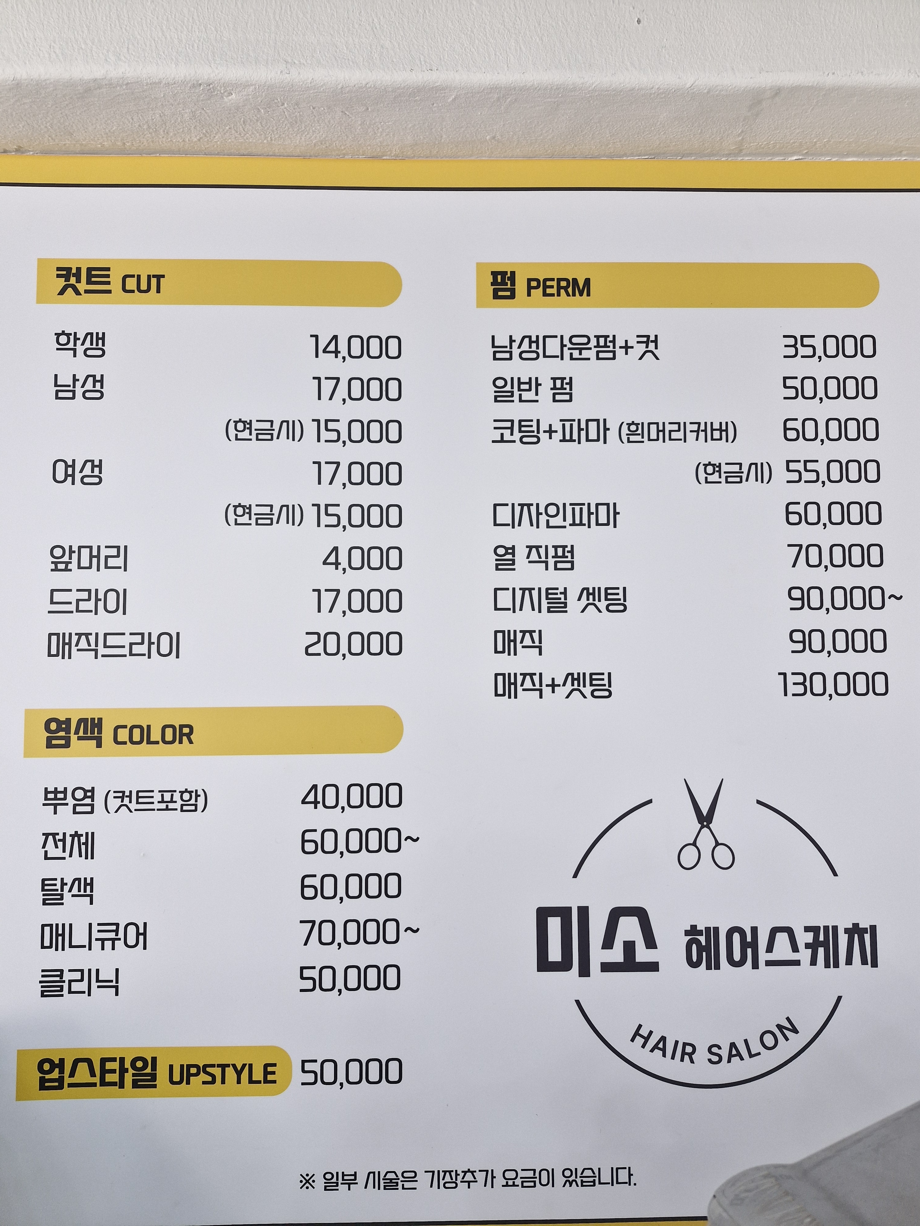 미소헤어스케치