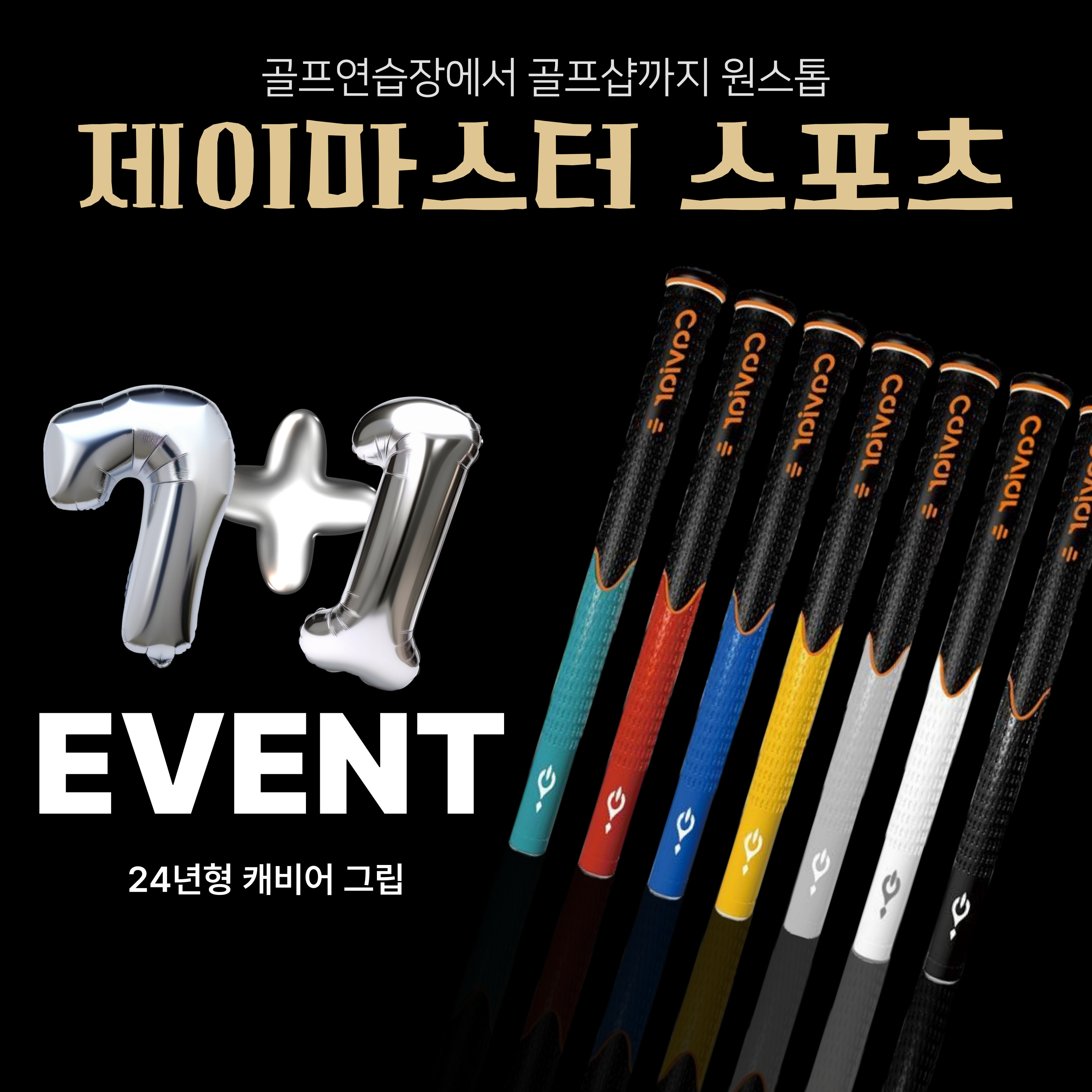 제이마스터스포츠 인천영종도점