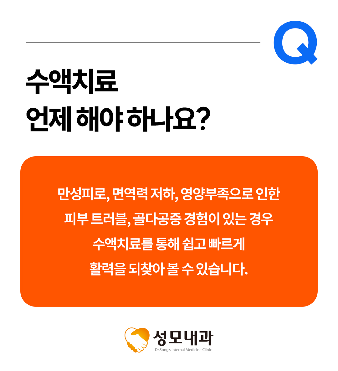 성모내과의원