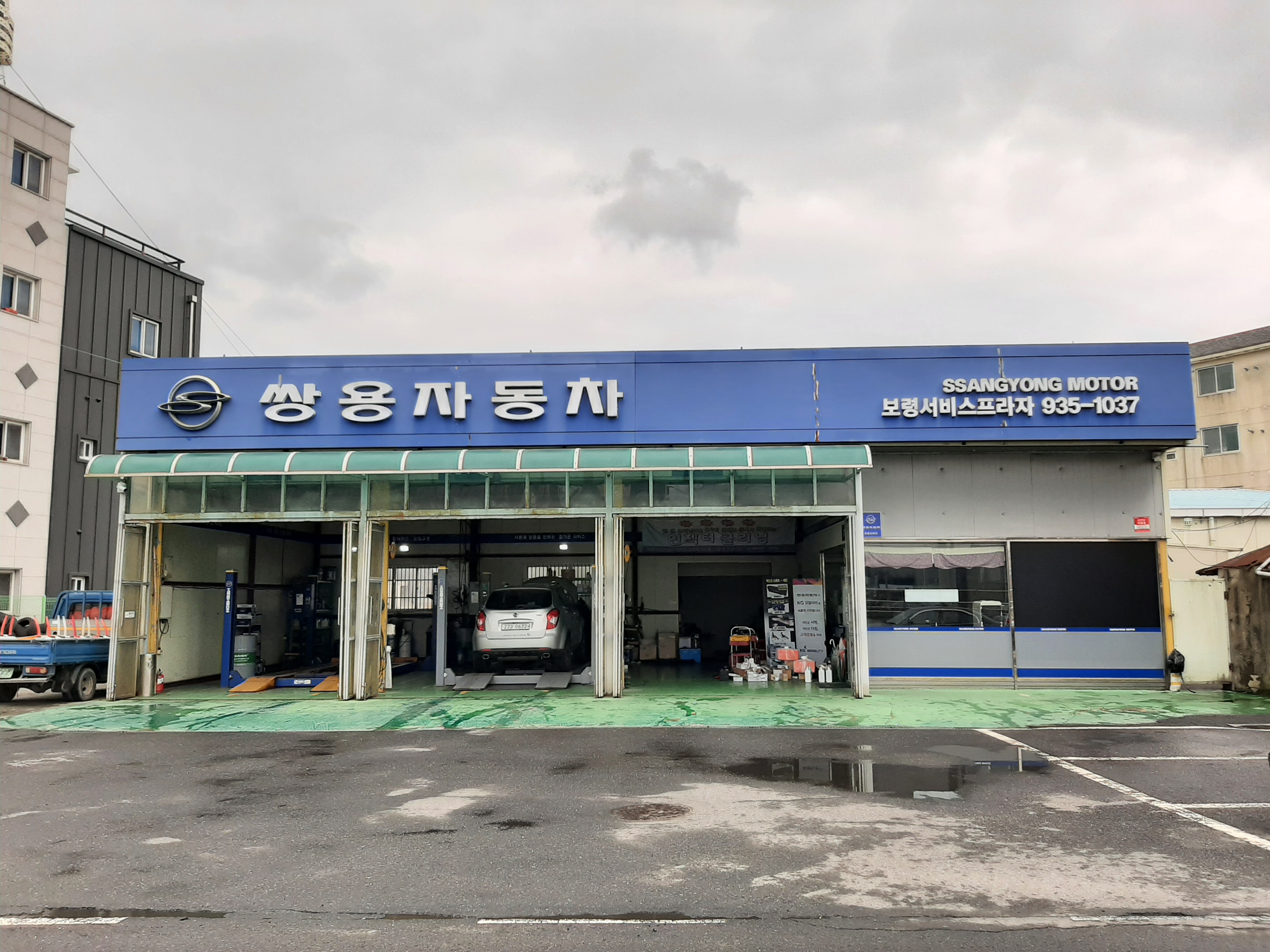 KG모빌리티 보령서비스프라자