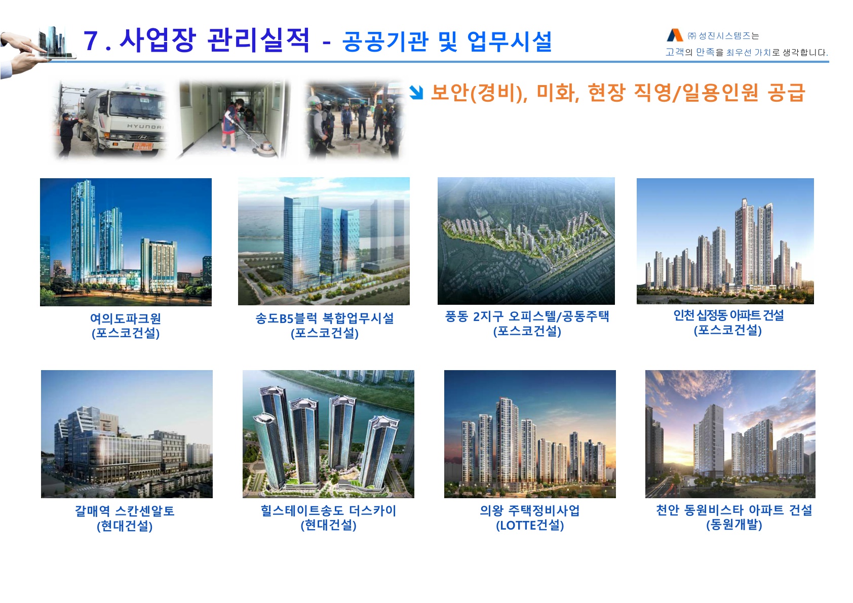 성진시스템즈