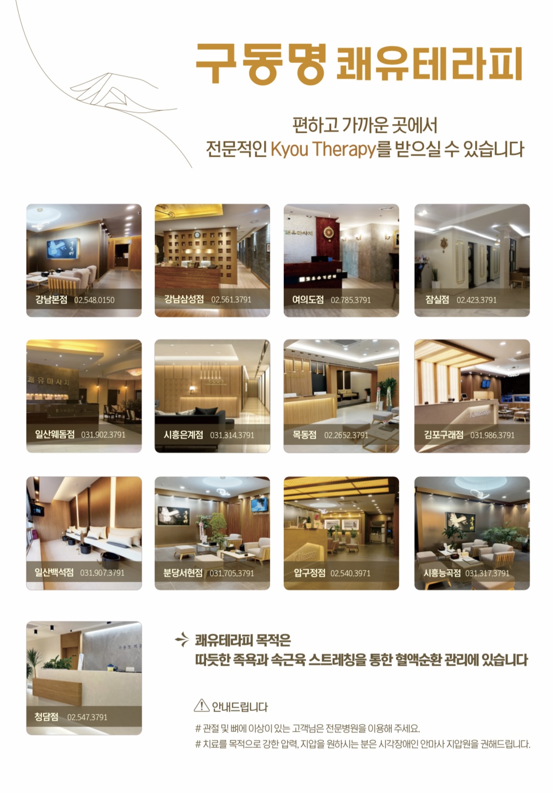 구동명쾌유마사지 분당서현점 photo 9