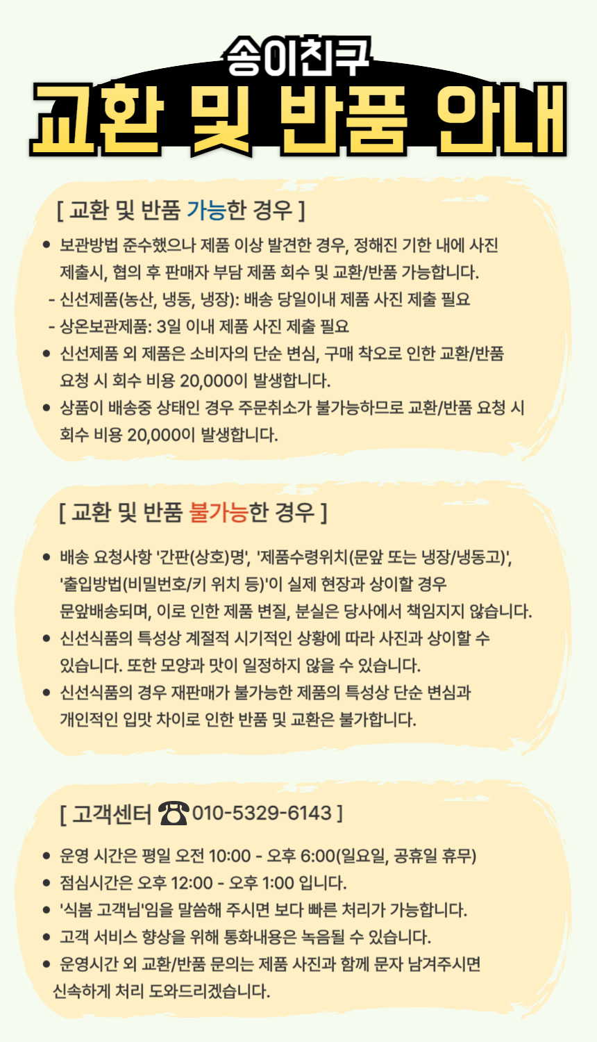 채담송이친구